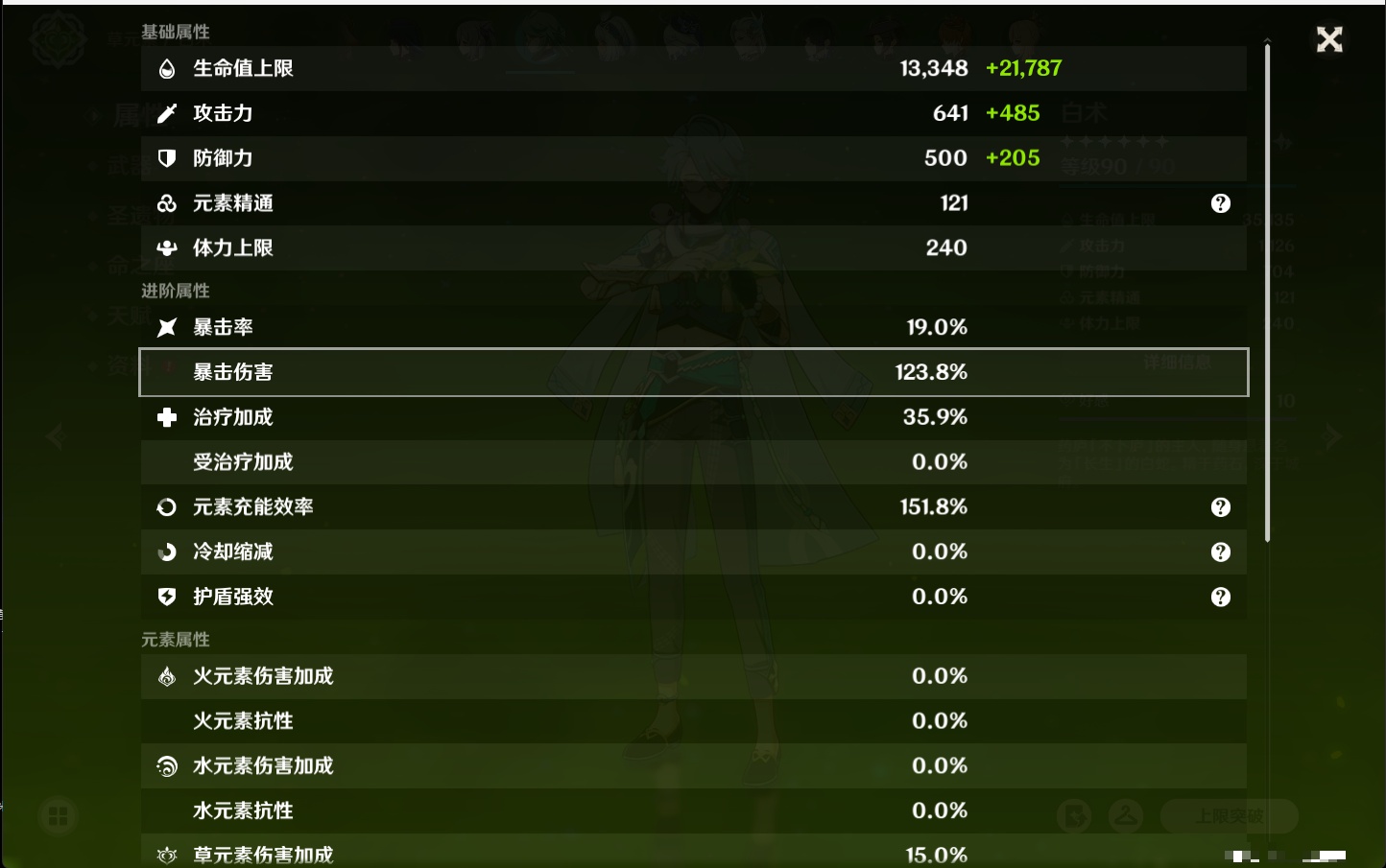 YSMK316479原神账号详情图68