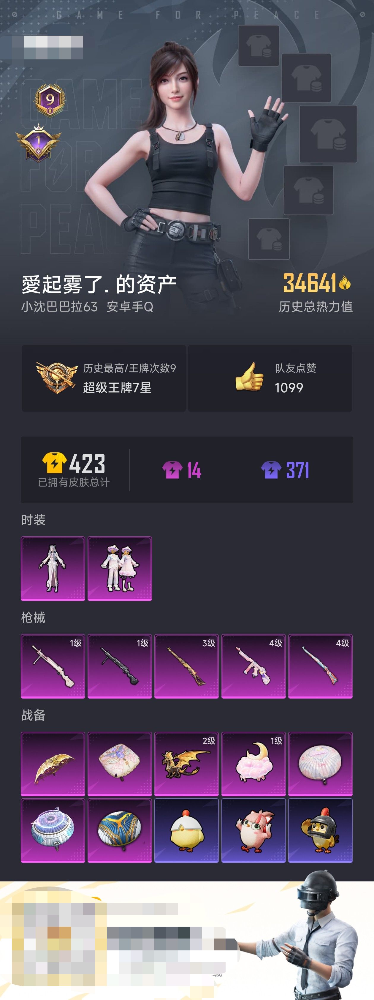 HPZM3453161和平精英账号详情图2 HPZM3453161和平精英账号详情图2