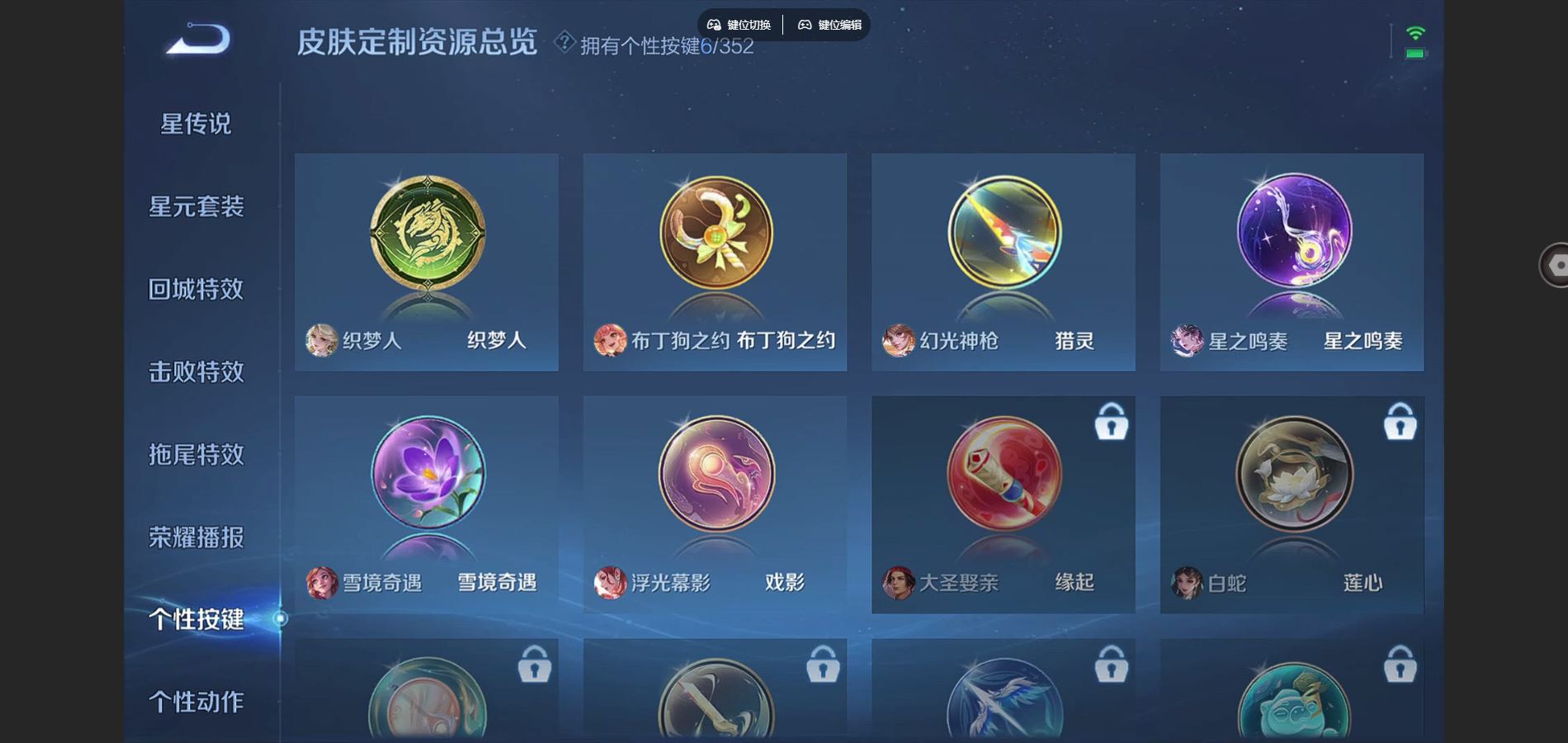 WZCMW424738王者荣耀账号详情图30 WZCMW424738王者荣耀账号详情图30