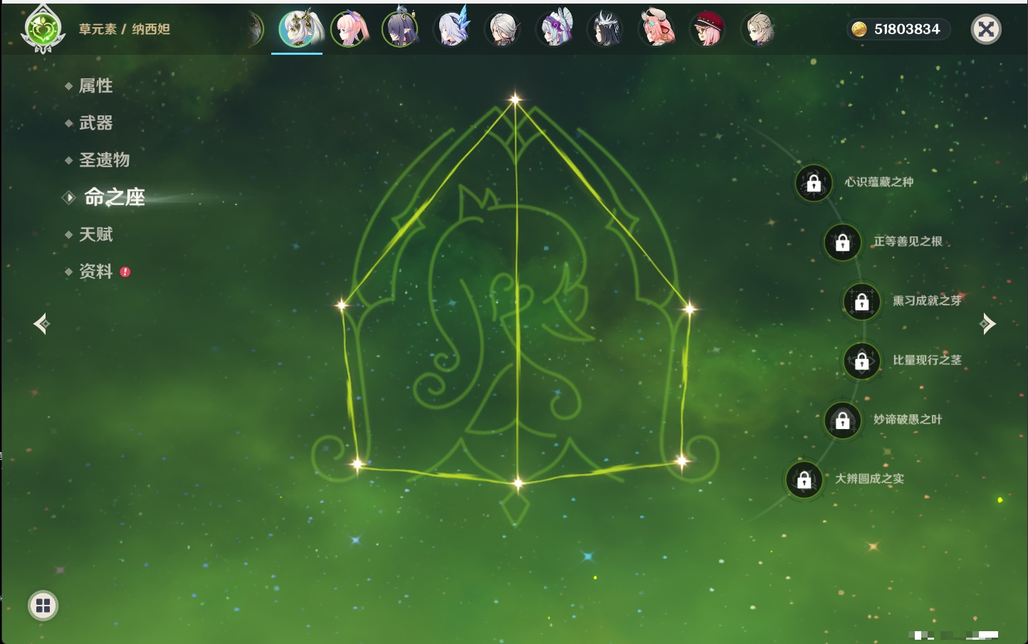 YSMK316479原神账号详情图52