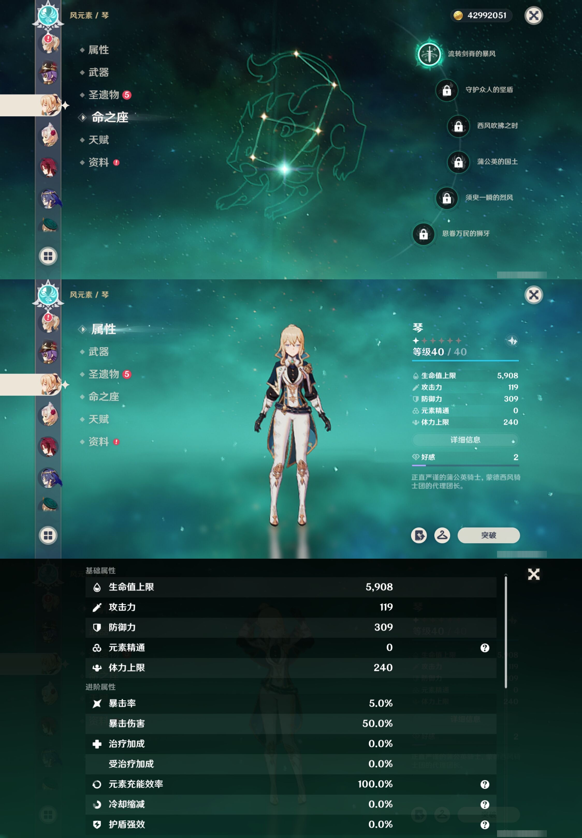 YSMK316838原神账号详情图25