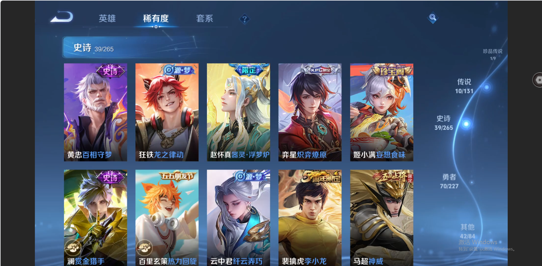 WZZM3460819王者荣耀账号详情图6 WZZM3460819王者荣耀账号详情图6