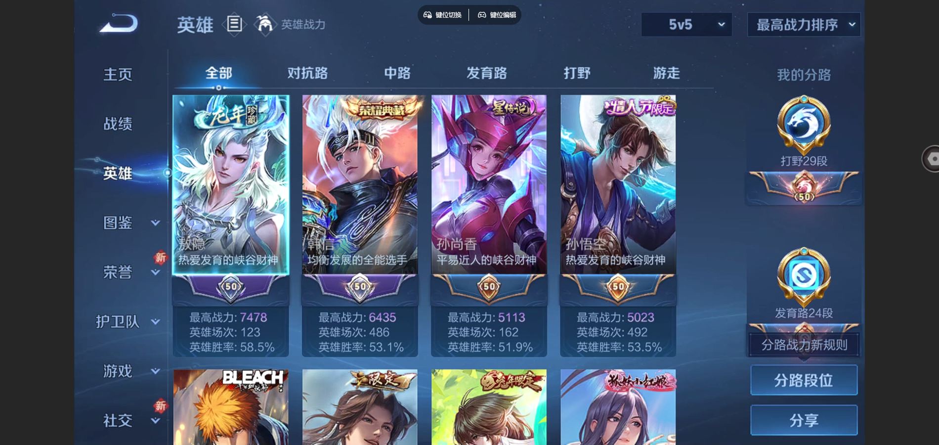 WZCMW424739王者荣耀账号详情图3