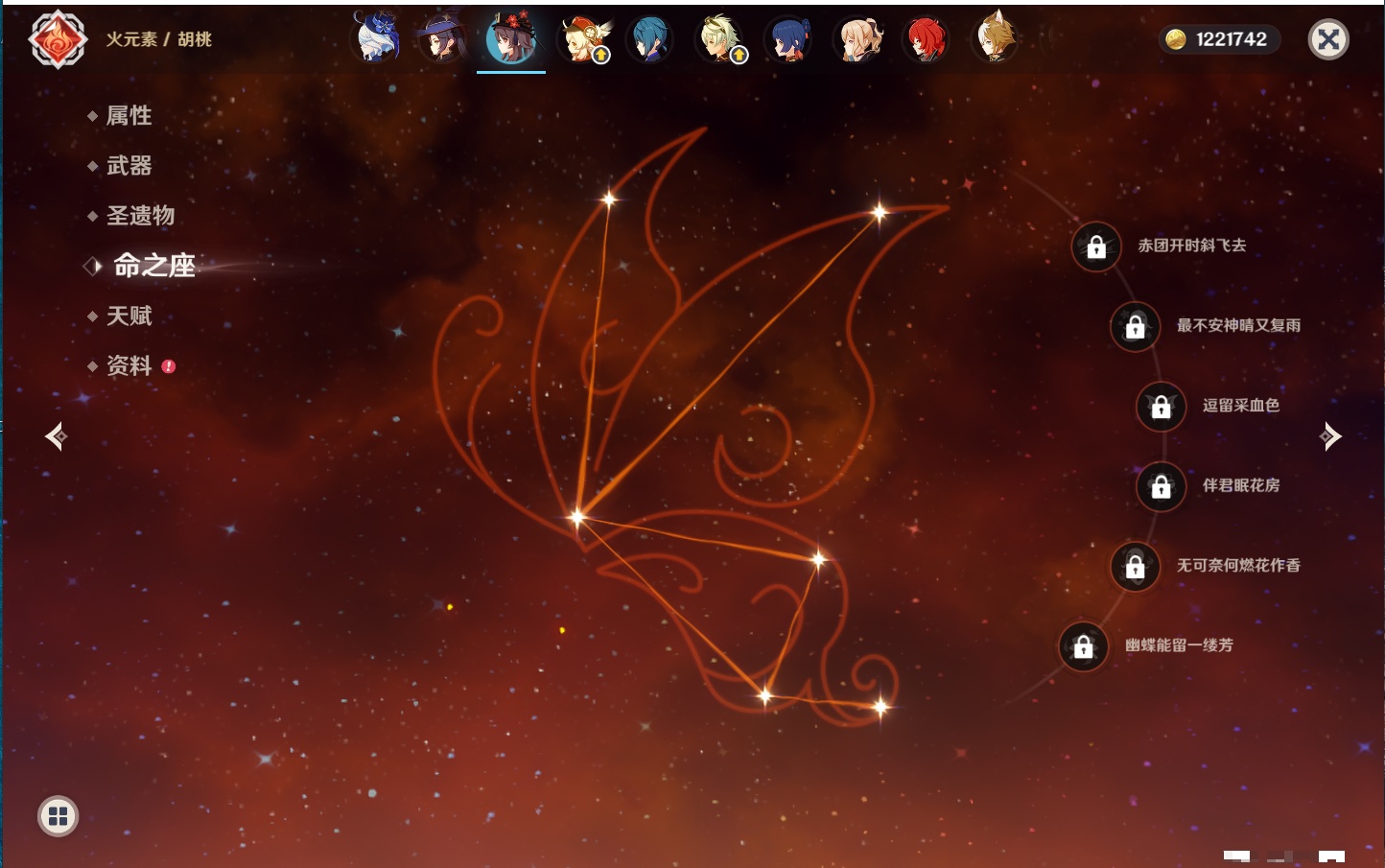 YSMK316474原神账号详情图25