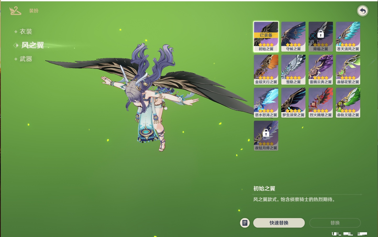 YSMK316478原神账号详情图24