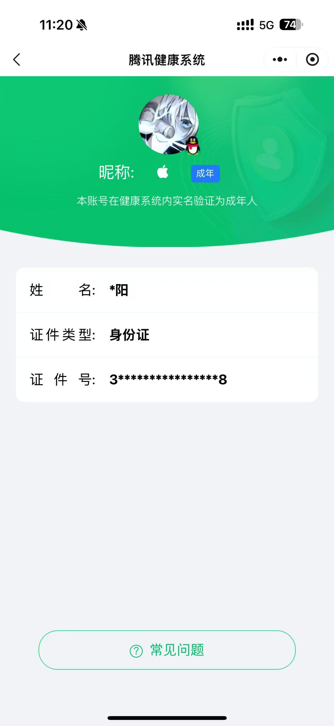 WZCMW3446482王者荣耀账号详情图7 WZCMW3446482王者荣耀账号详情图7