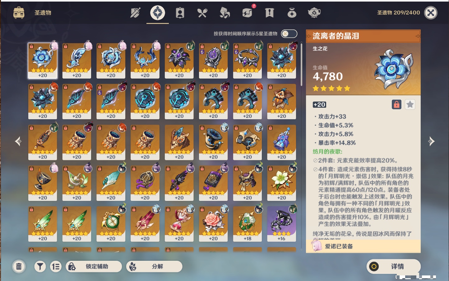 YSMK316830原神账号详情图19