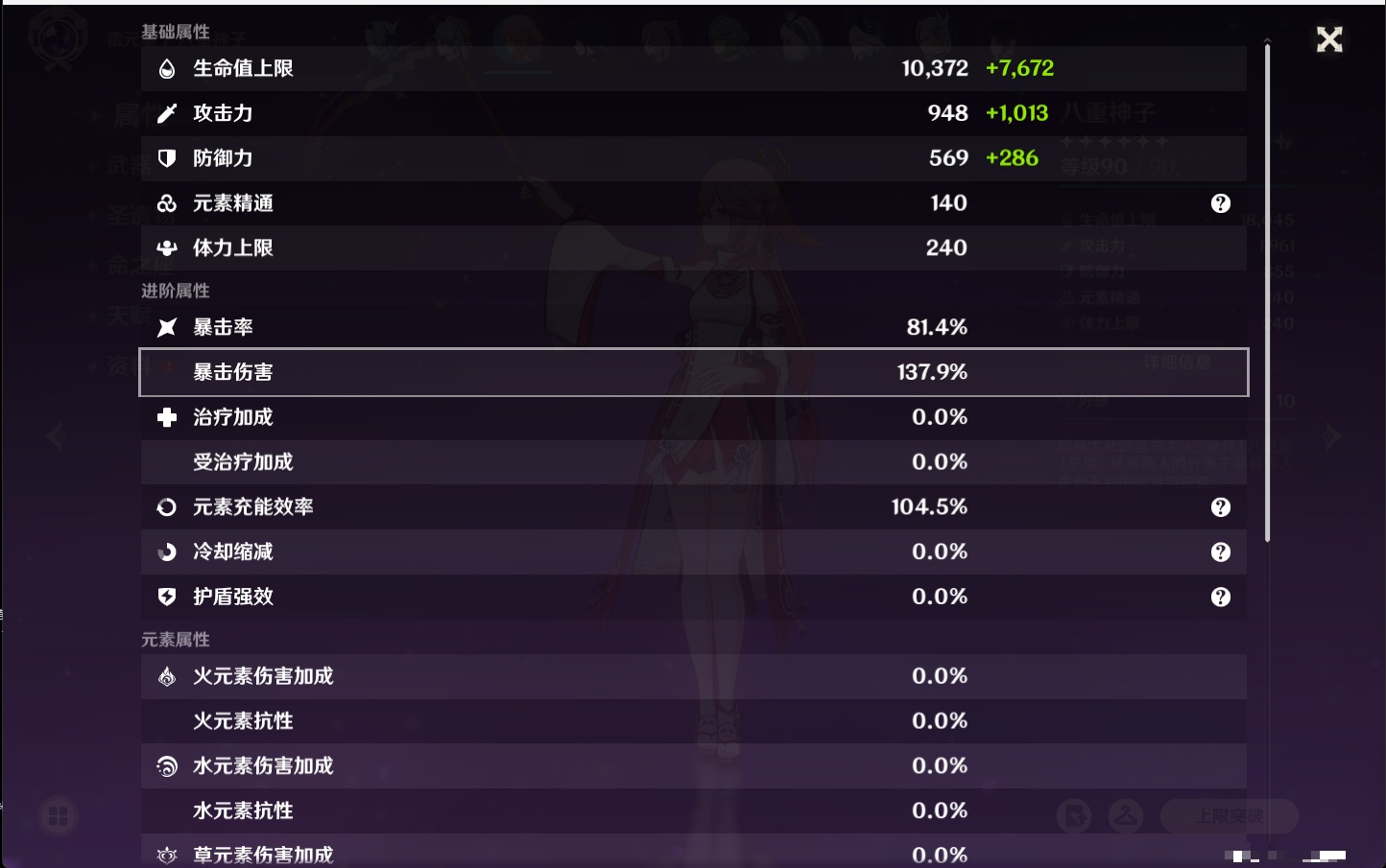 YSMK316479原神账号详情图36