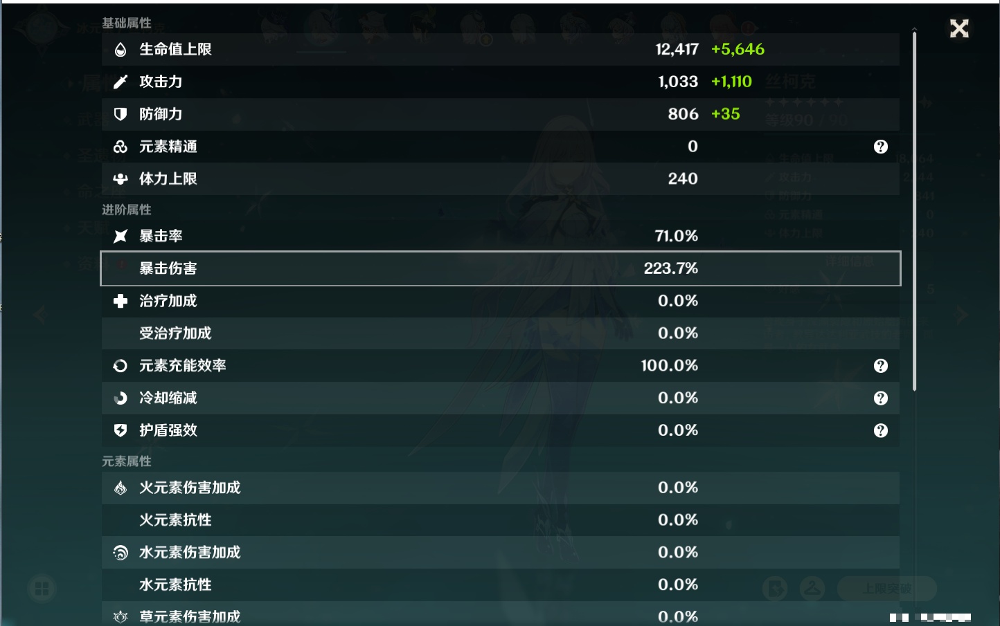 YSMK316832原神账号详情图5