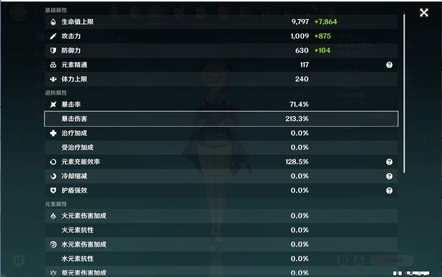 YSMK316832原神账号详情图50