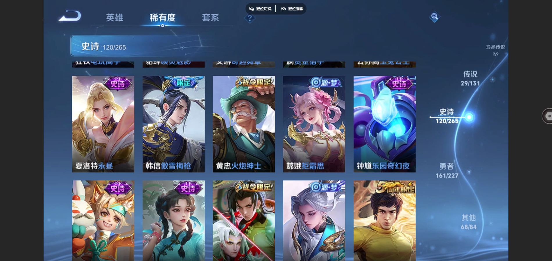 WZCMW424740王者荣耀账号详情图17