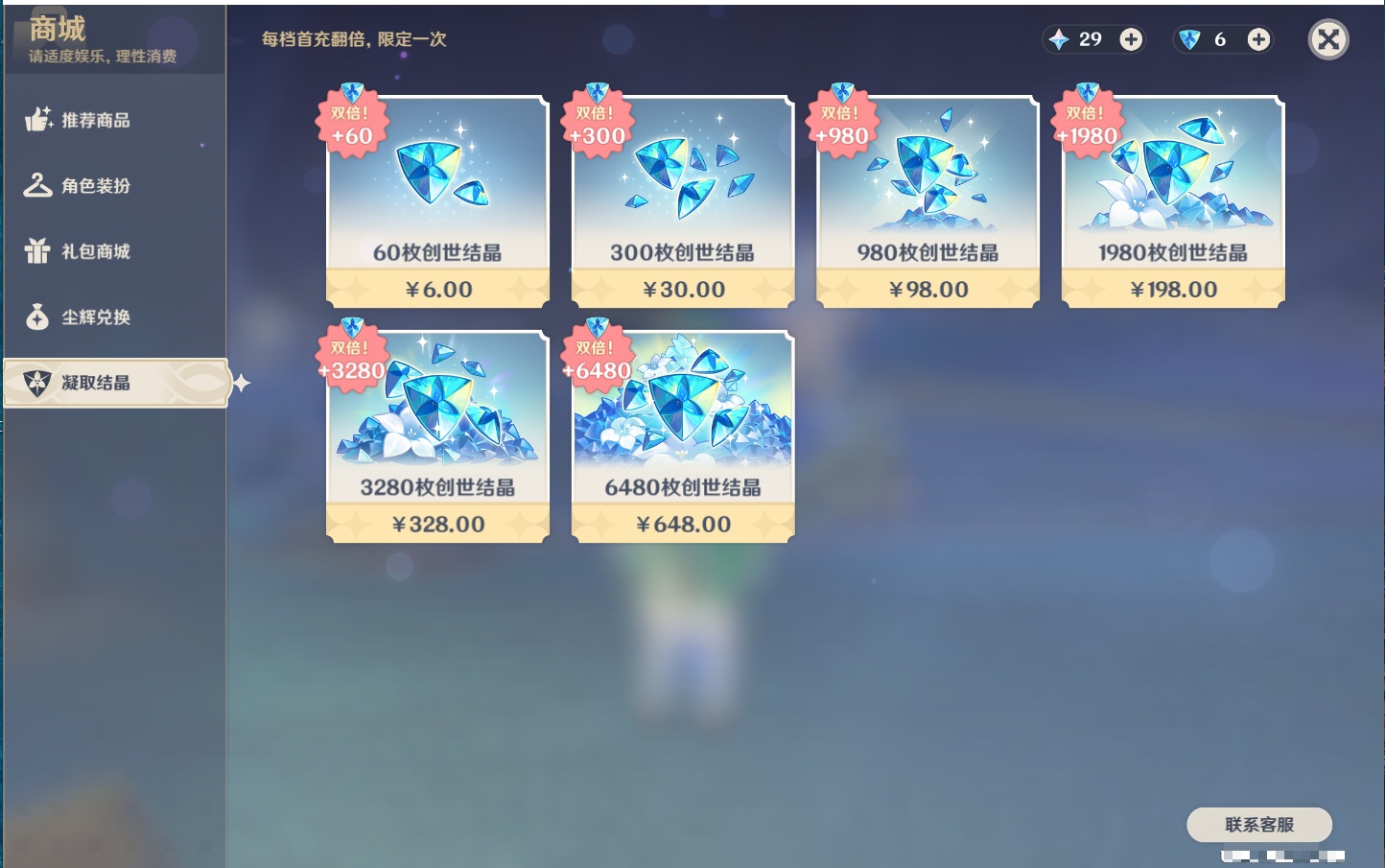 YSMK316477原神账号详情图45