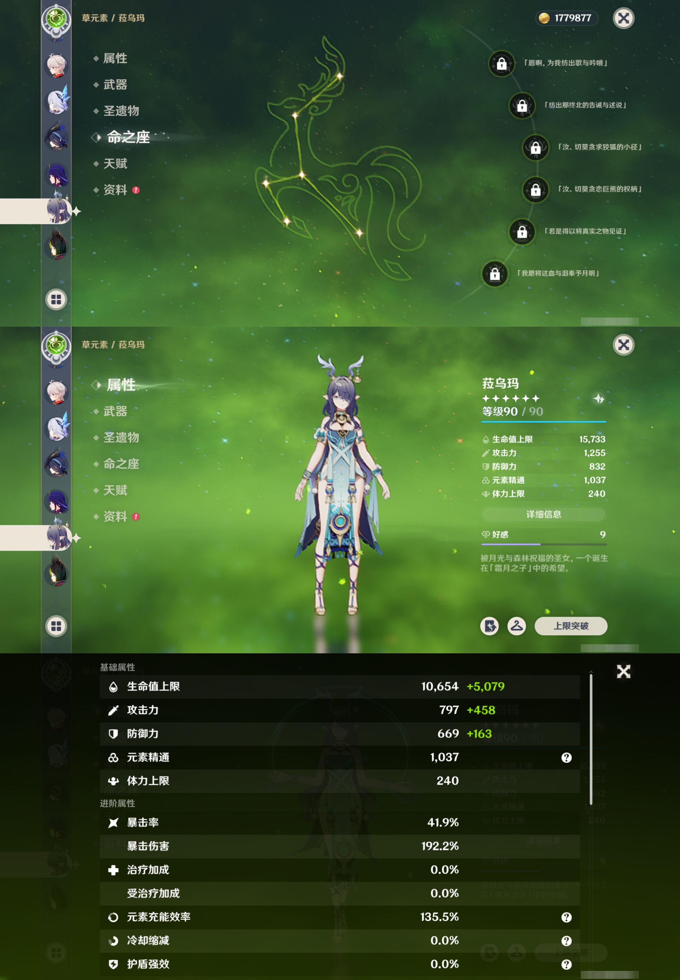 YSMK316840原神账号详情图21