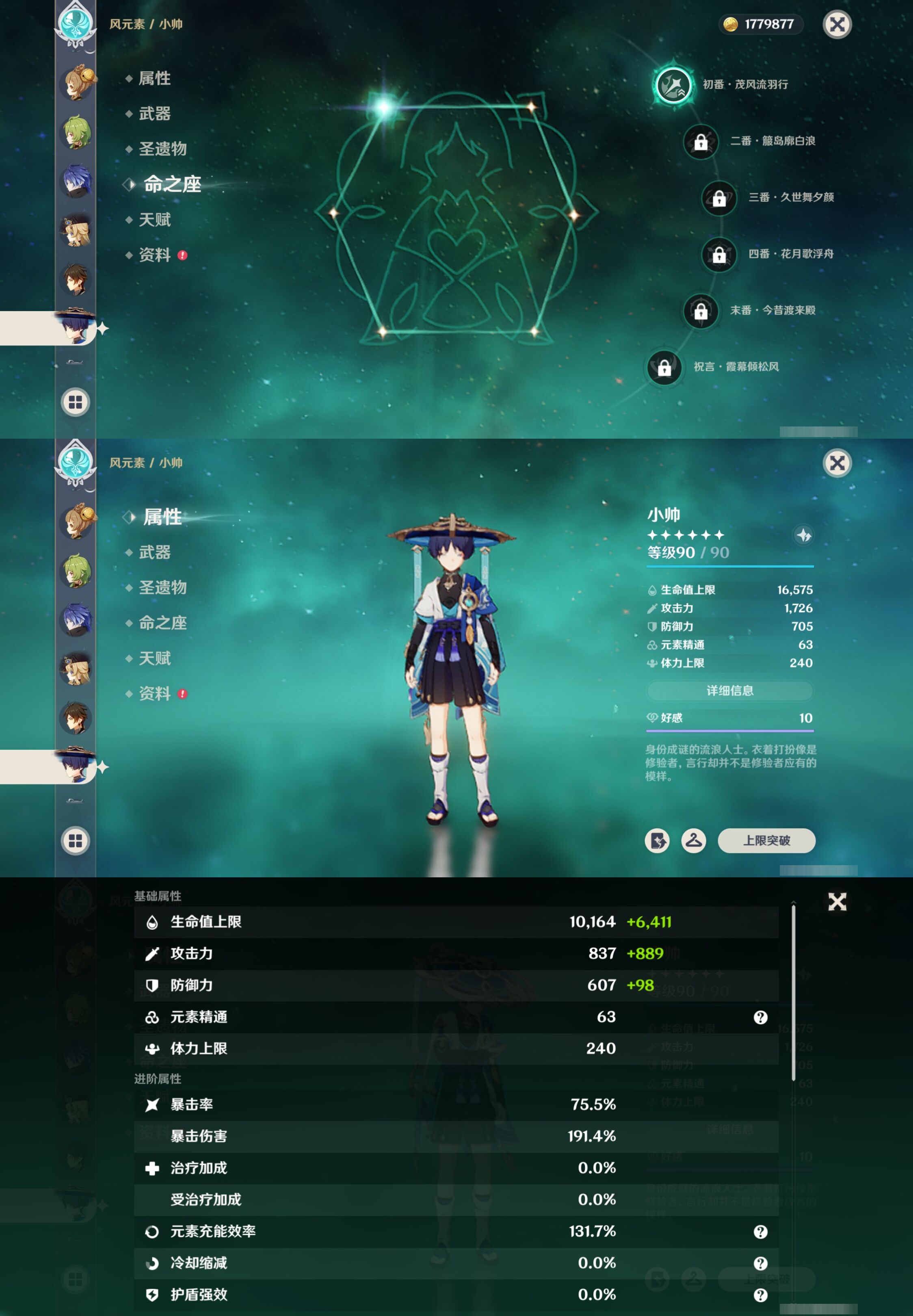 YSMK316840原神账号详情图16