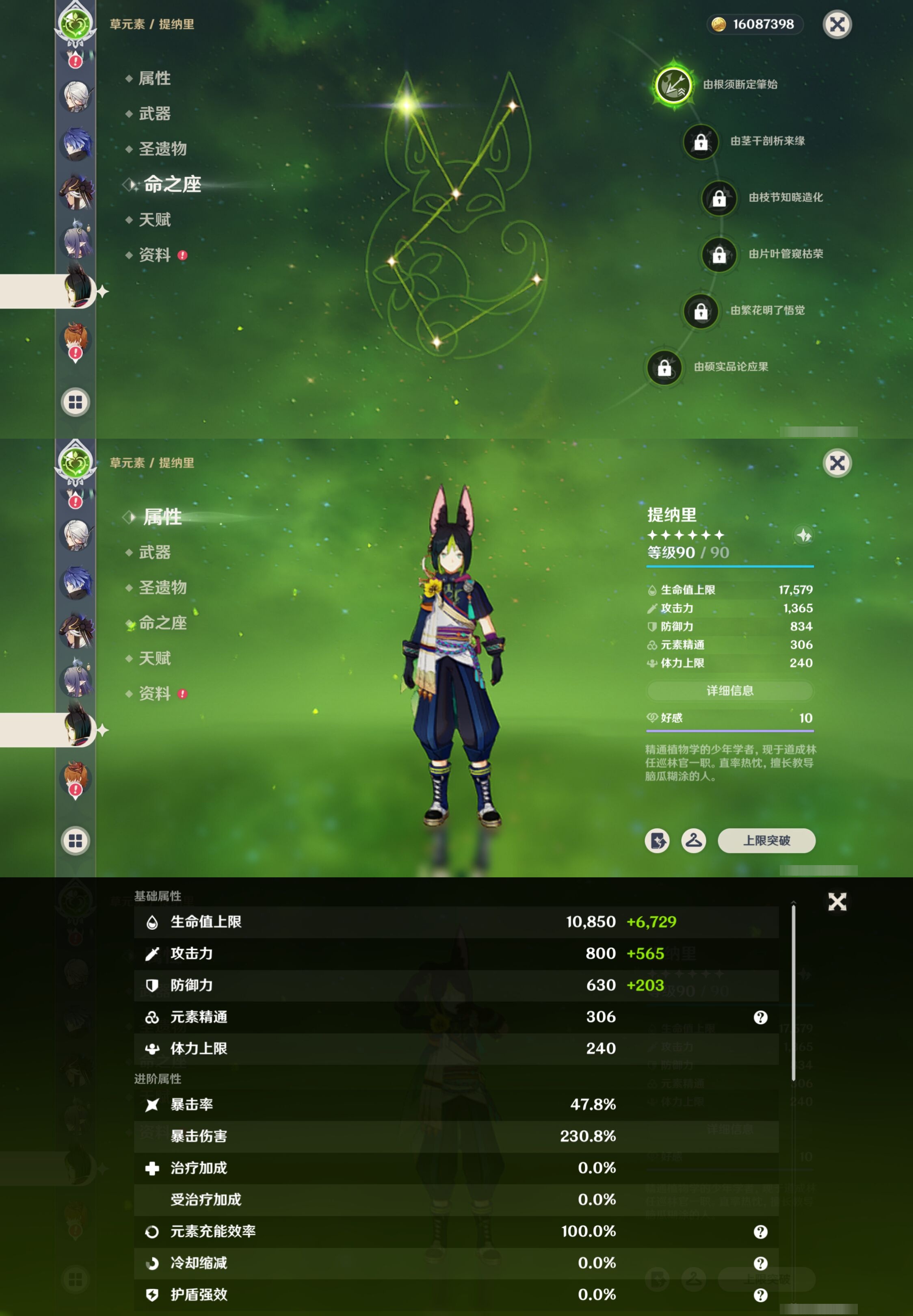 YSMK316538原神账号详情图31