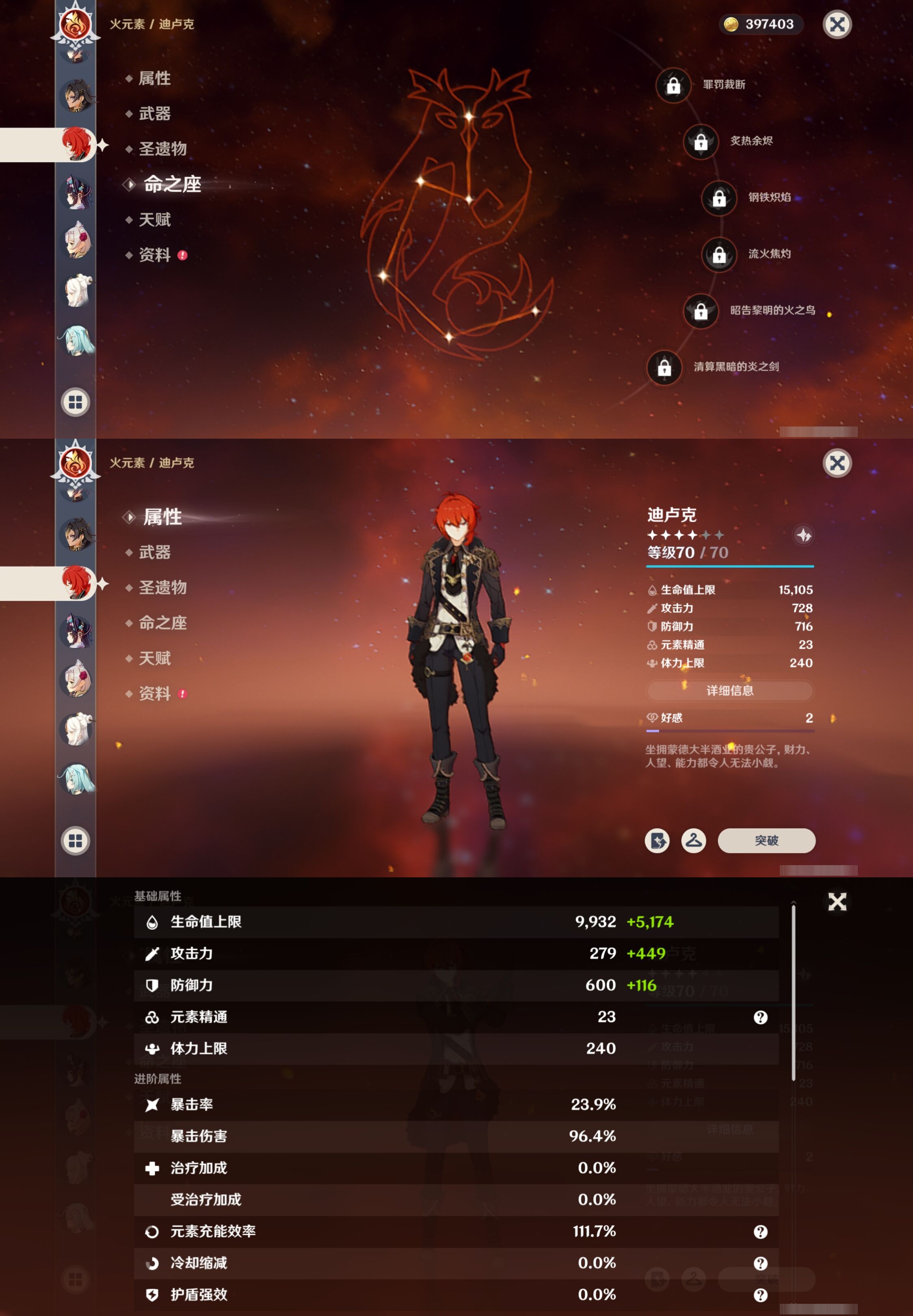 YSMK316531原神账号详情图28