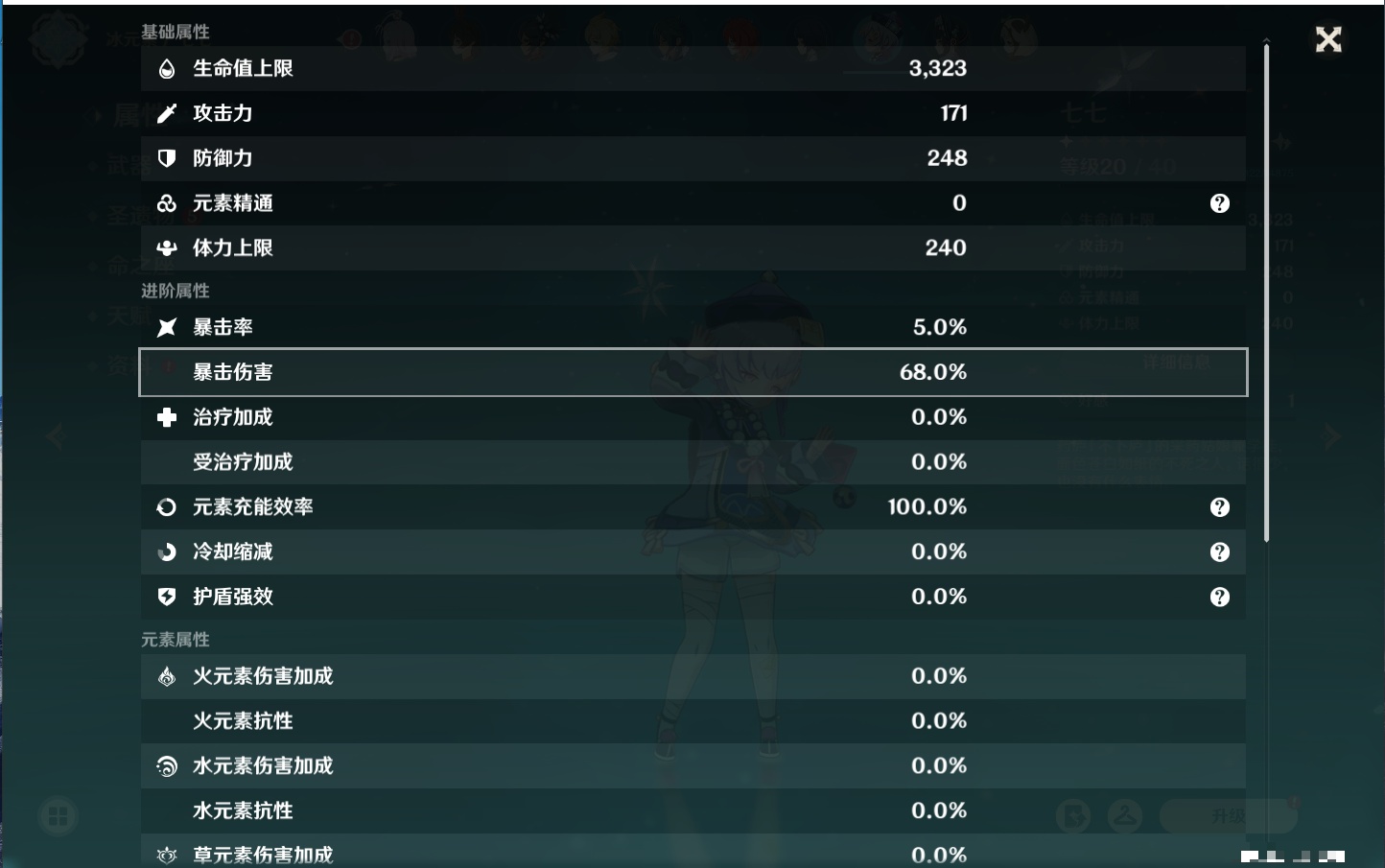 YSMK316831原神账号详情图31