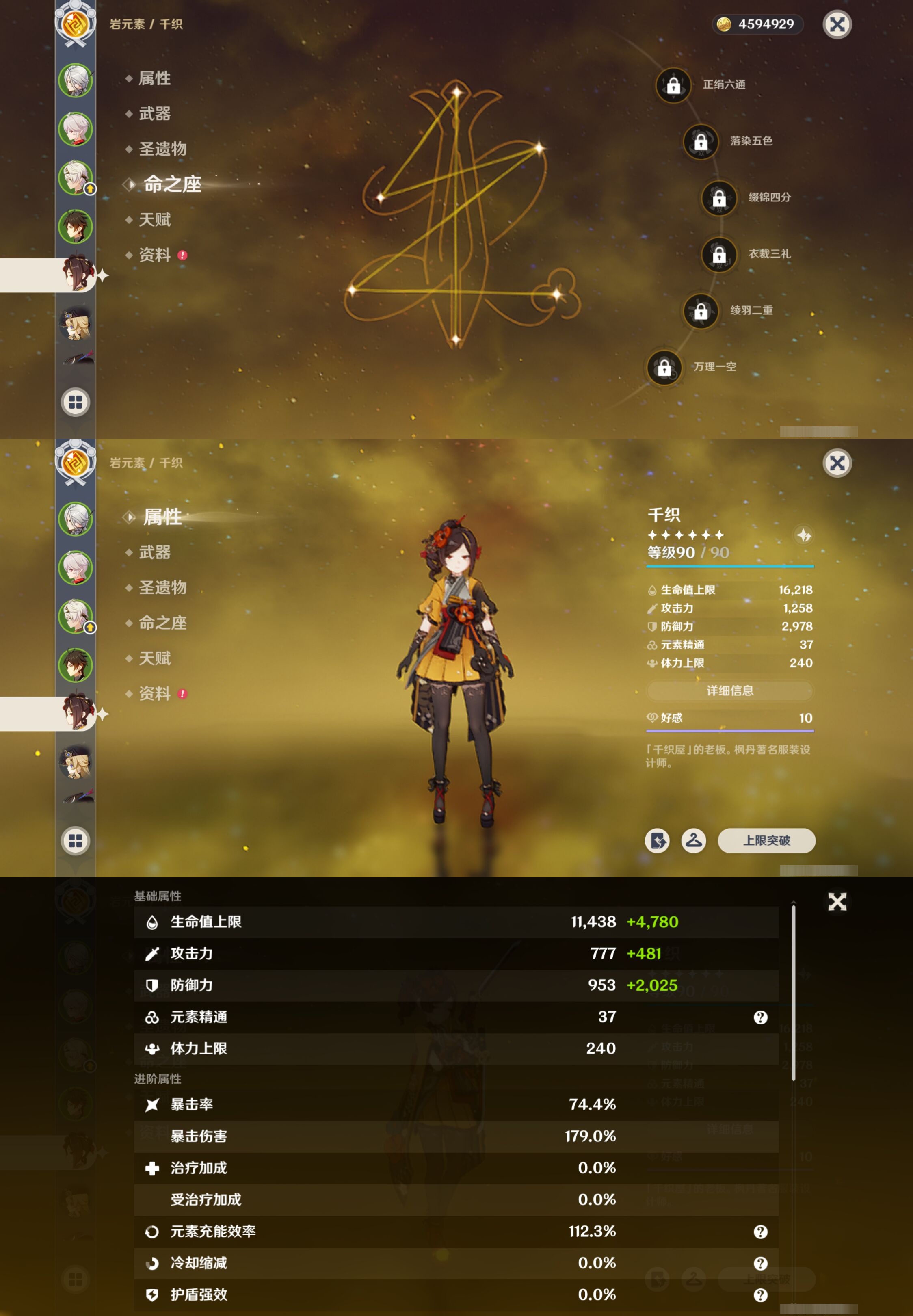 YSMK316834原神账号详情图12