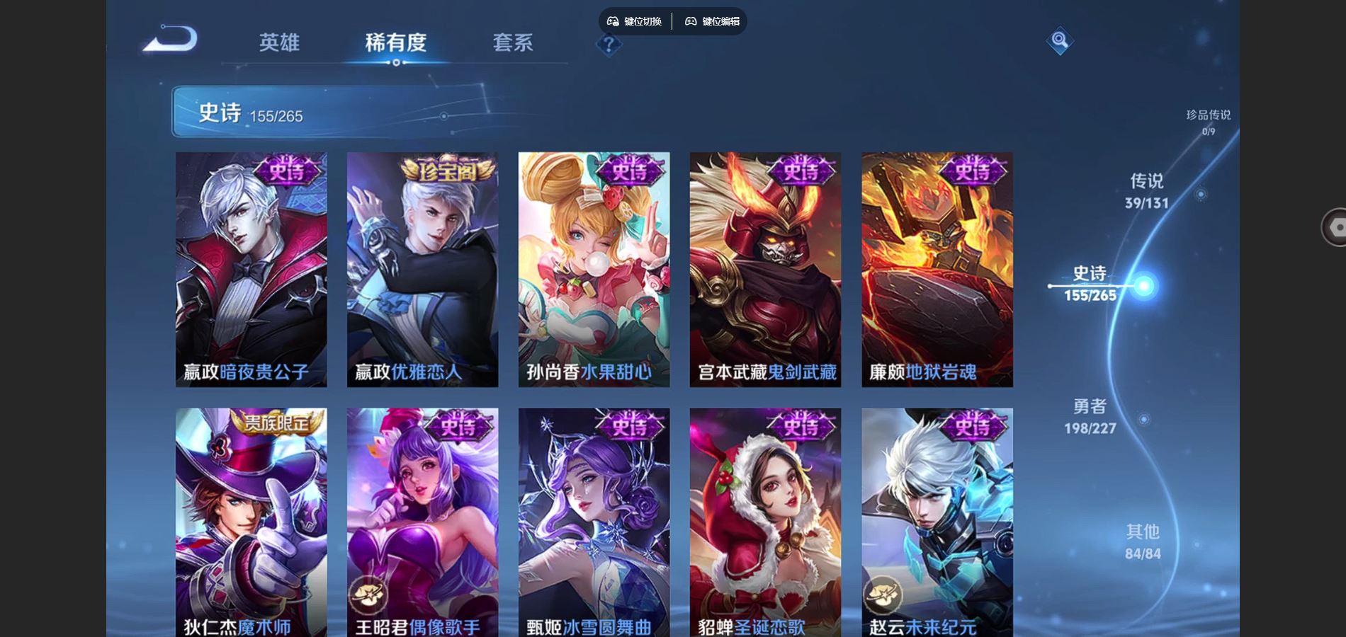 WZCMW424738王者荣耀账号详情图26 WZCMW424738王者荣耀账号详情图26