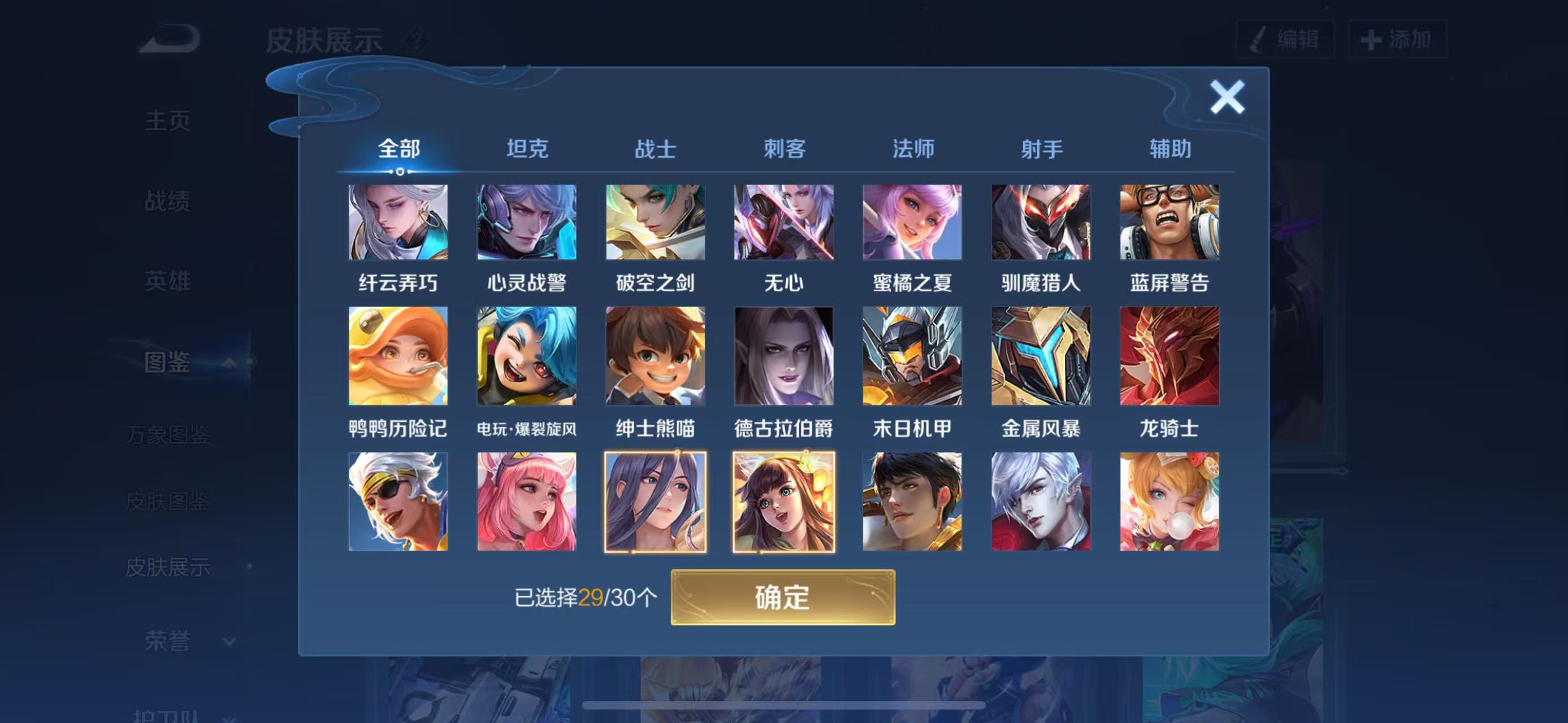 WZCMW3446608王者荣耀账号详情图4