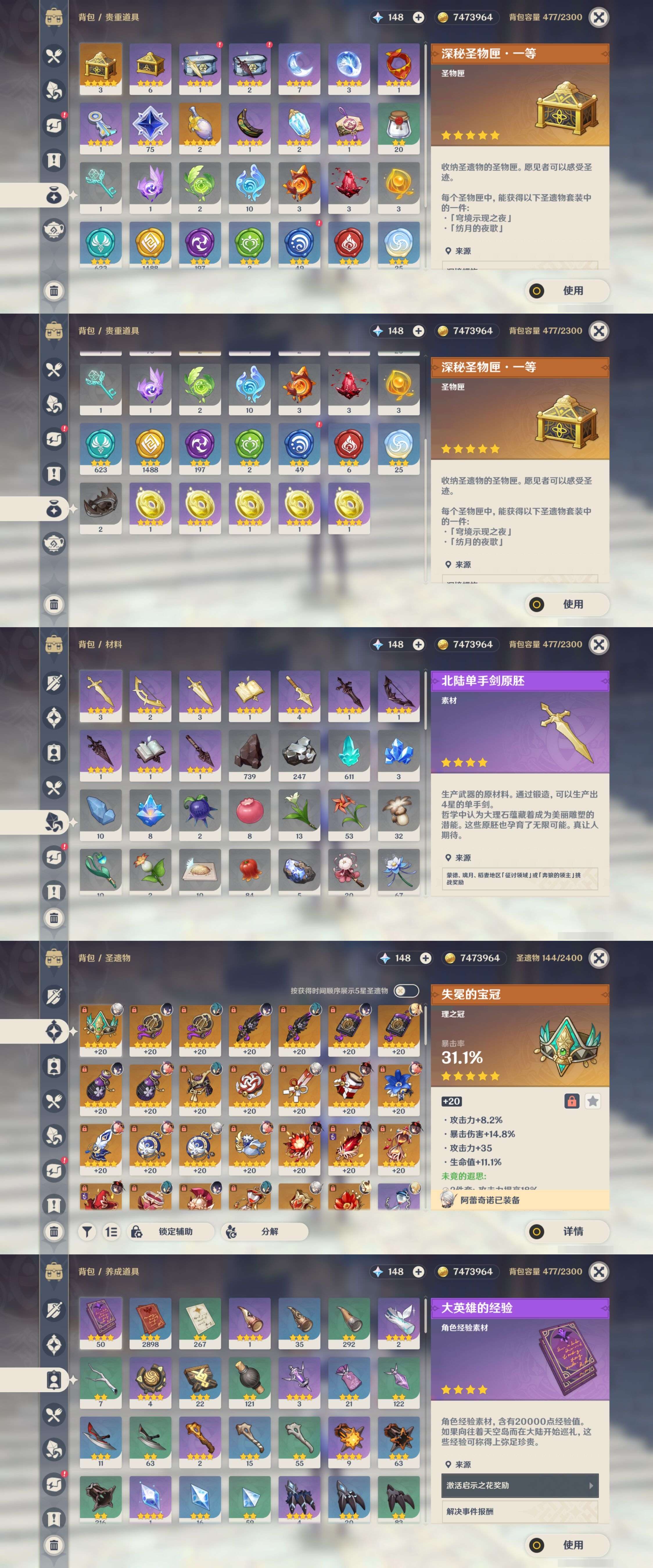 YSMK316525原神账号详情图5 YSMK316525原神账号详情图5