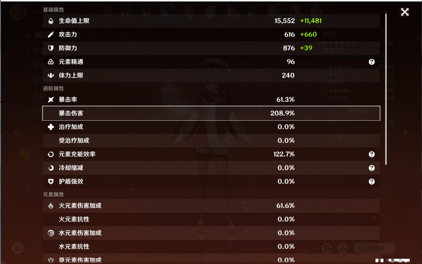 YSMK316832原神账号详情图56