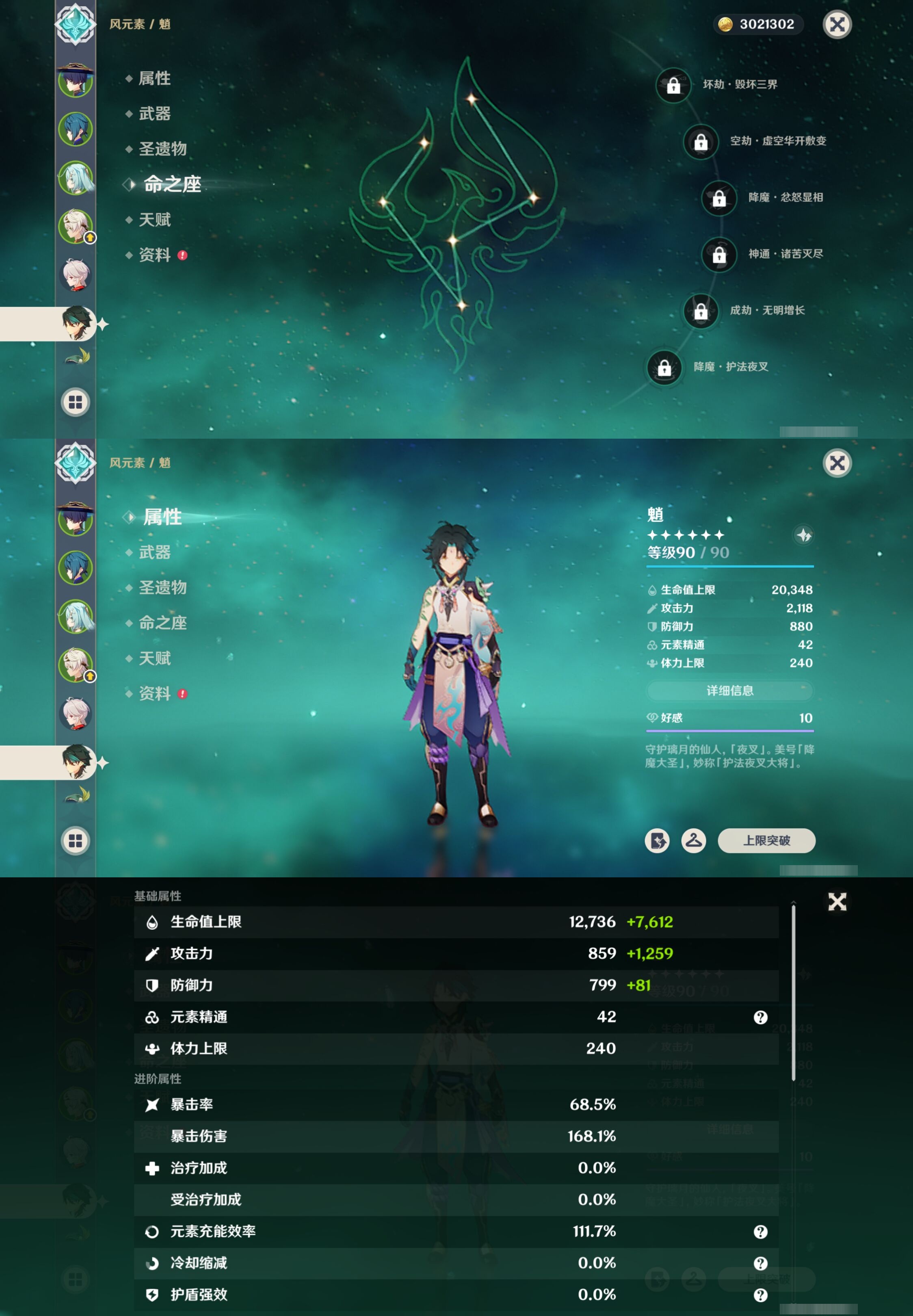 YSMK316535原神账号详情图11