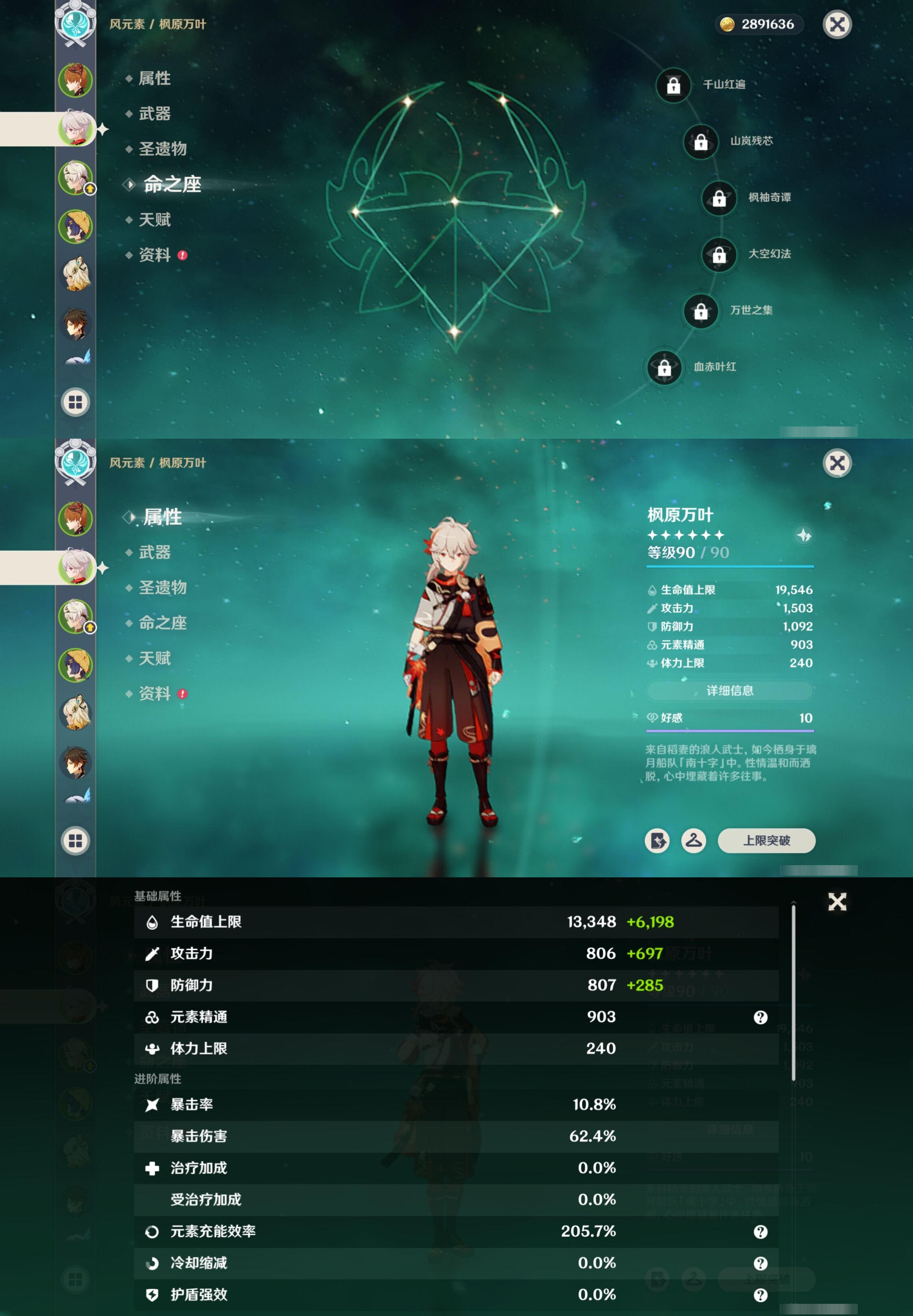 YSMK316534原神账号详情图10