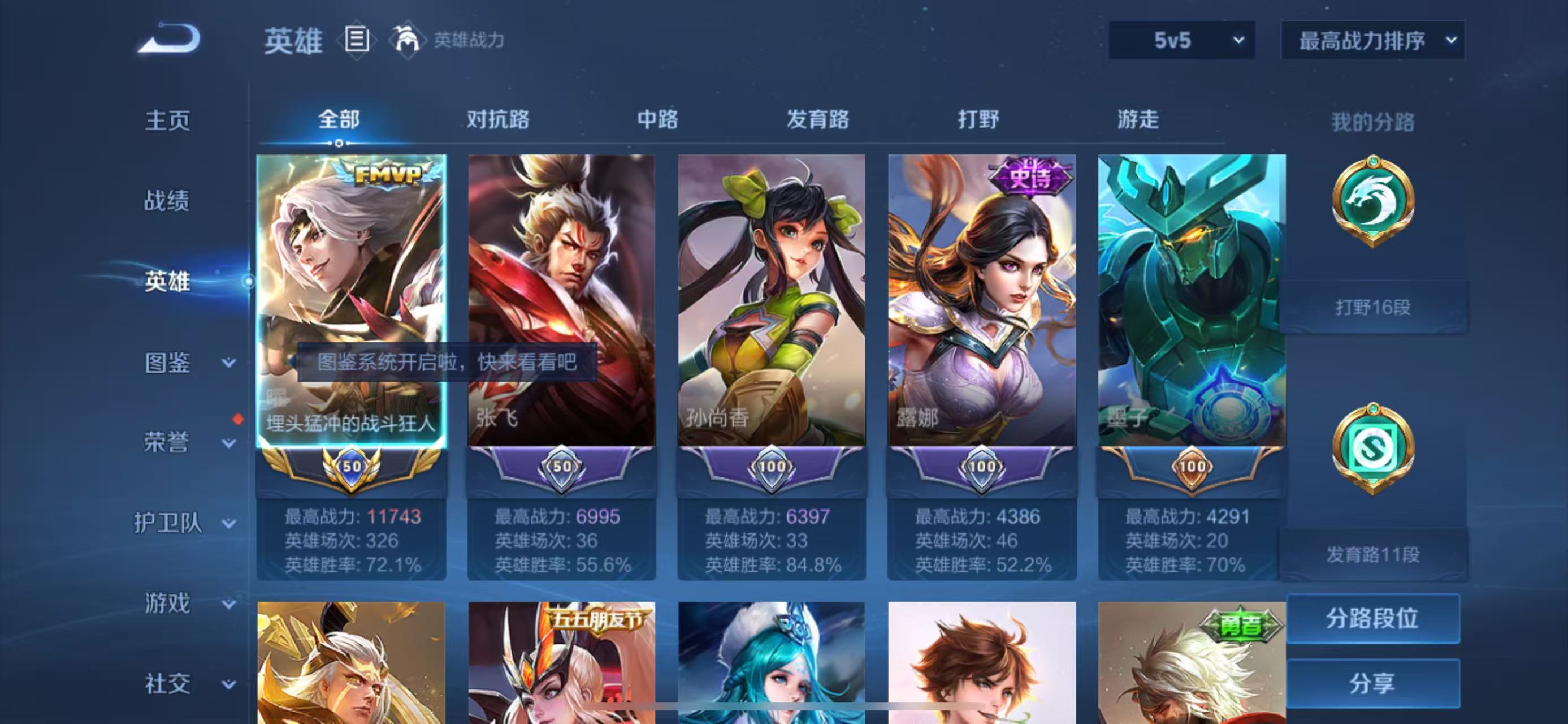 WZCMW3446539王者荣耀账号详情图2