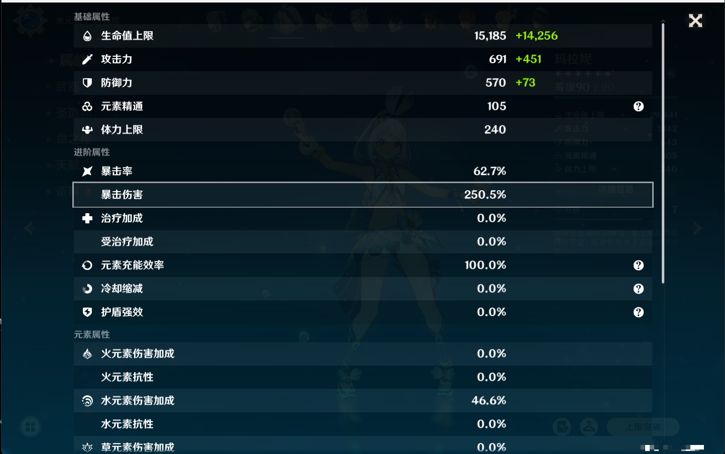 YSMK316479原神账号详情图13