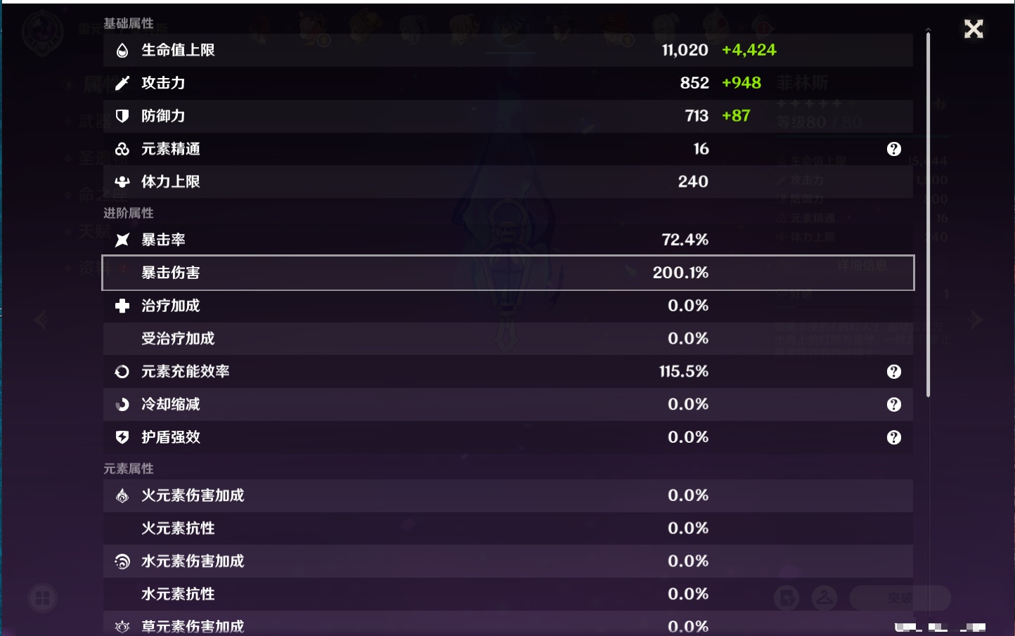 YSMK316477原神账号详情图10