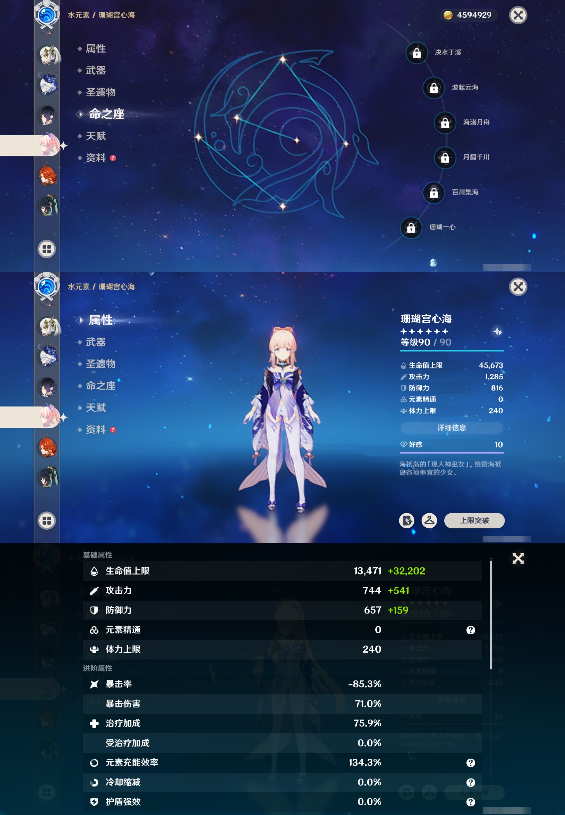 YSMK316834原神账号详情图23