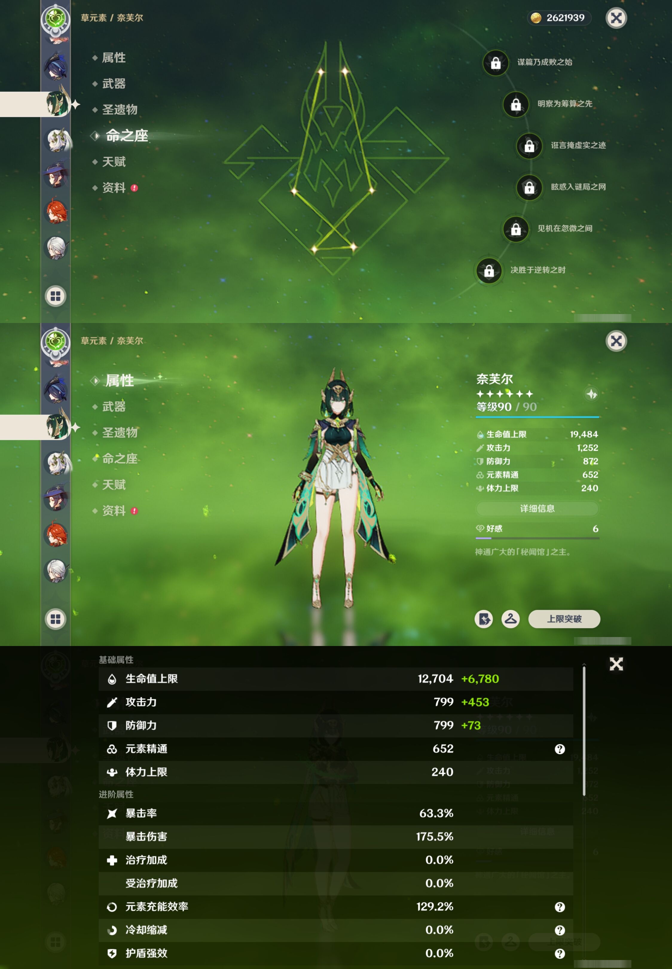 YSMK316839原神账号详情图21