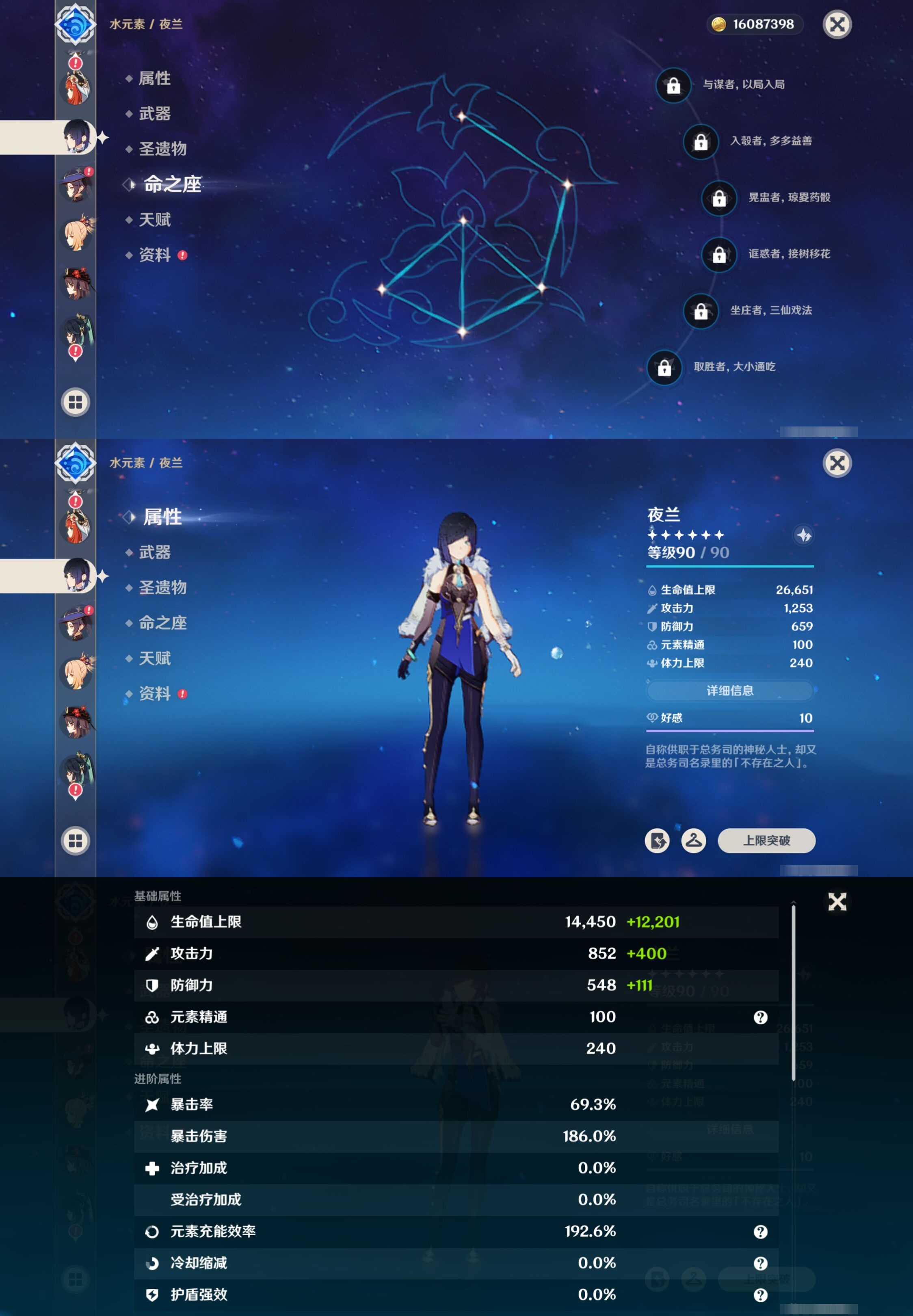 YSMK316538原神账号详情图22