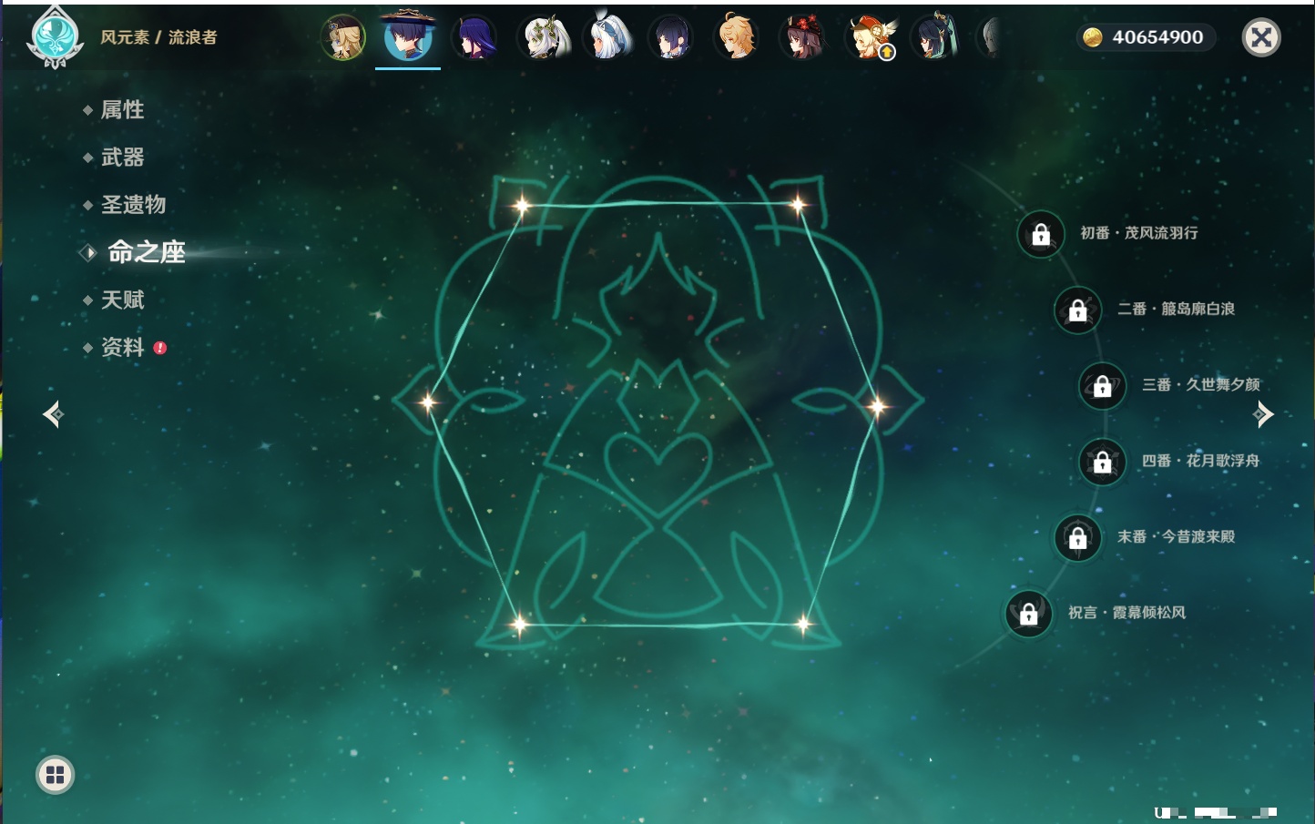 YSMK316841原神账号详情图14