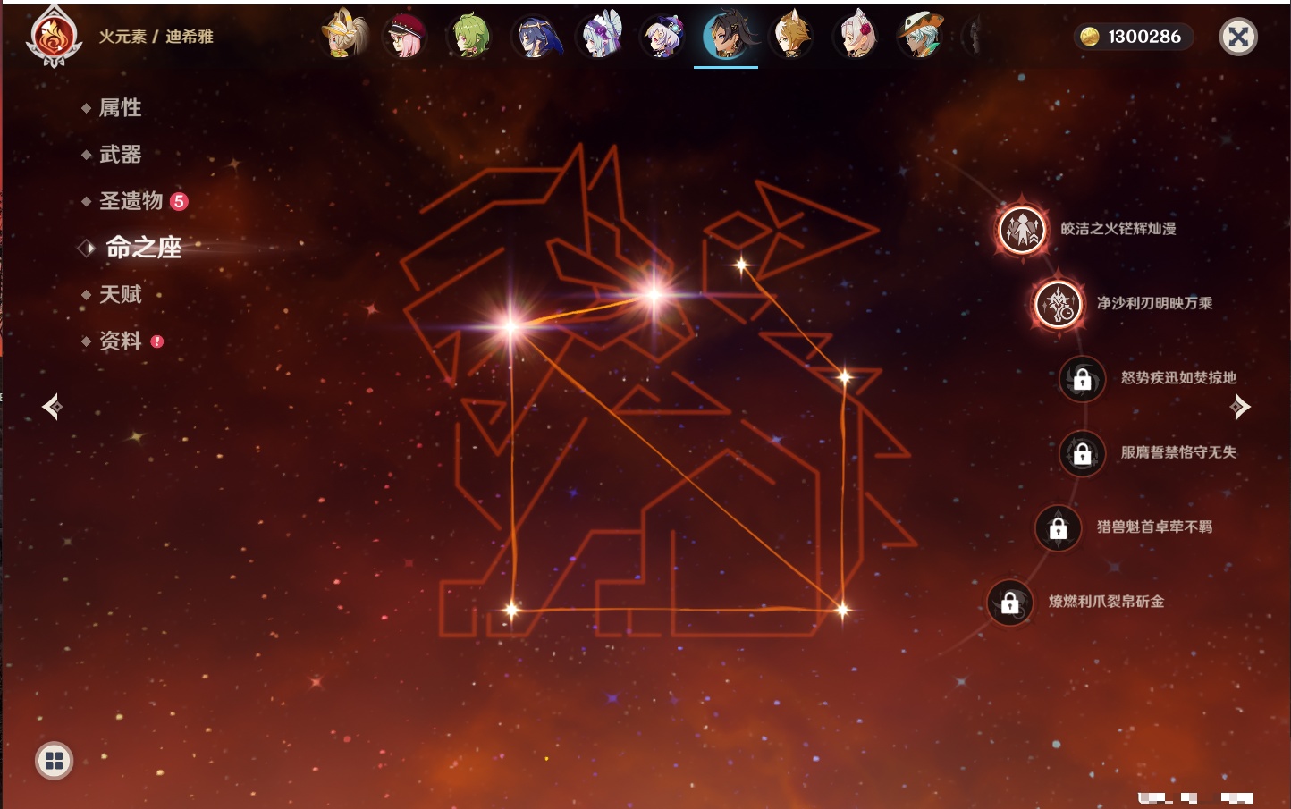 YSMK316526原神账号详情图38