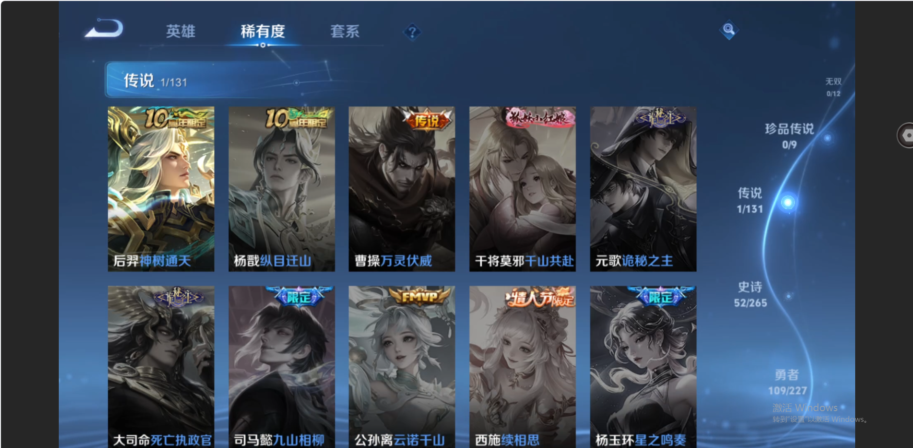 WZZM3460823王者荣耀账号详情图5