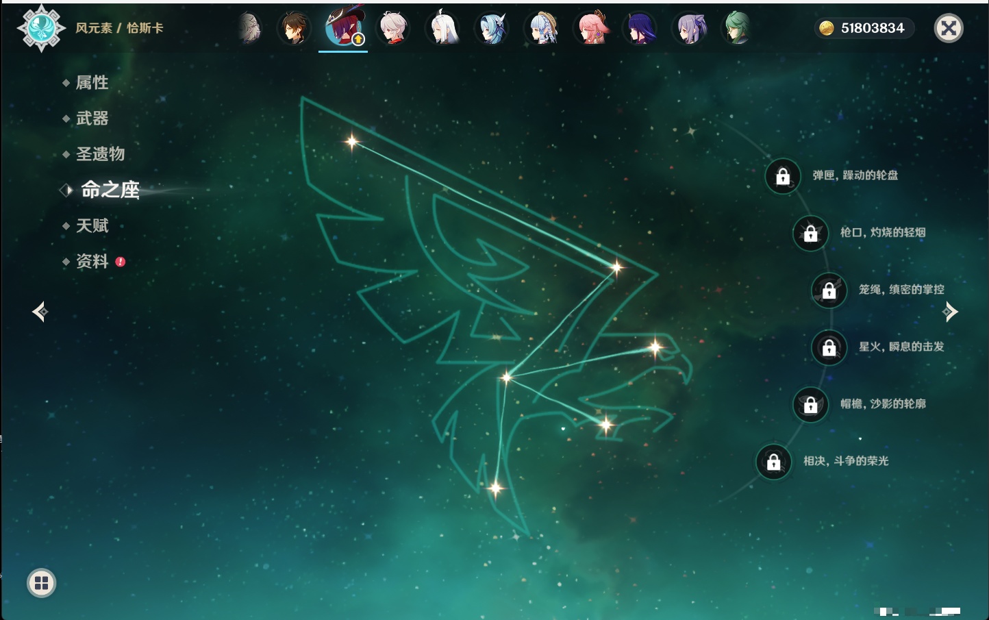 YSMK316479原神账号详情图53