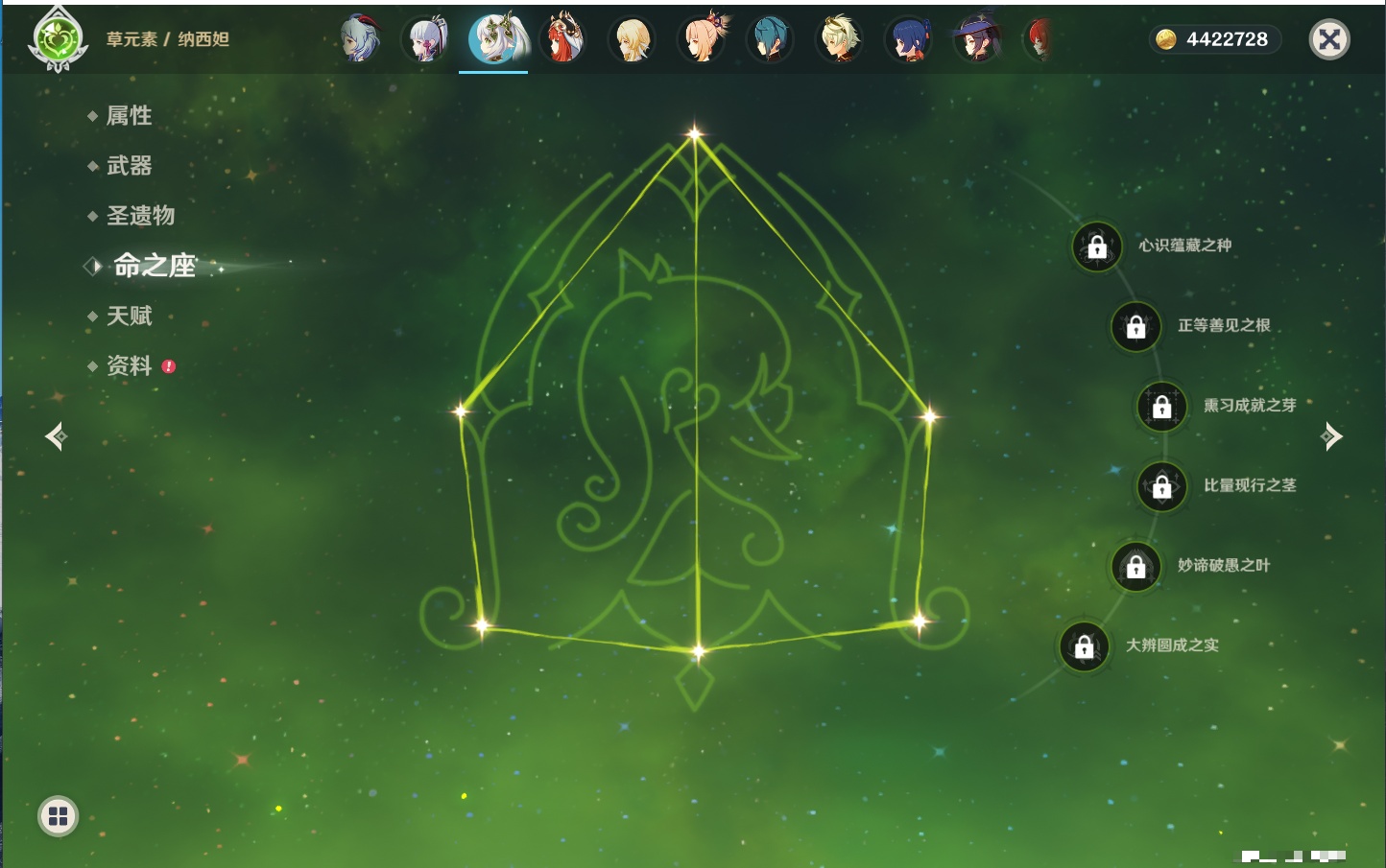 YSMK316473原神账号详情图8