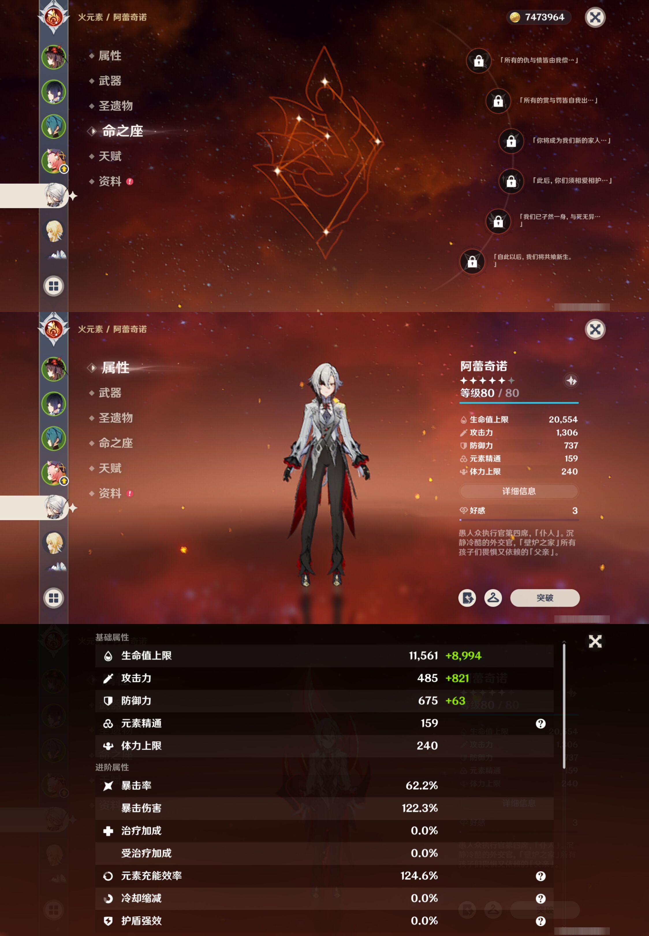 YSMK316525原神账号详情图11 YSMK316525原神账号详情图11