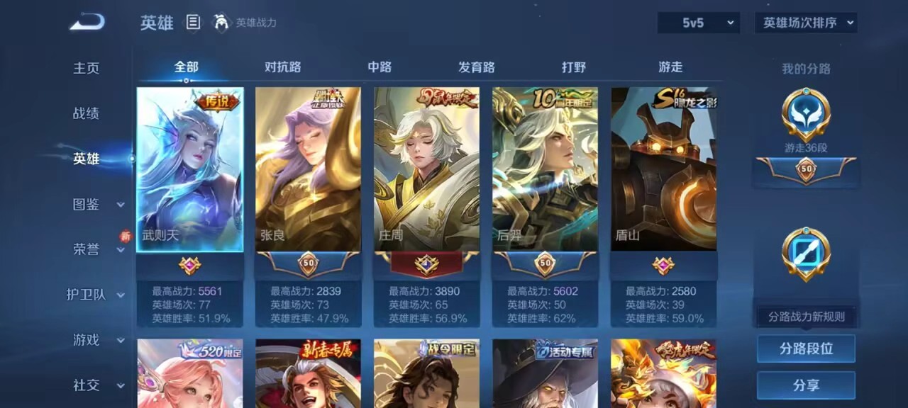 WZCMW415752王者荣耀账号详情图5