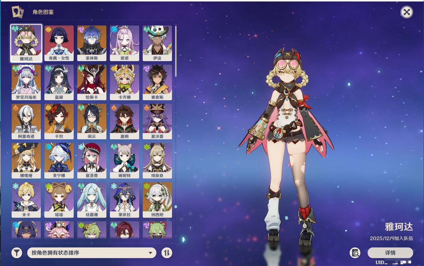 YSMK316831原神账号详情图45