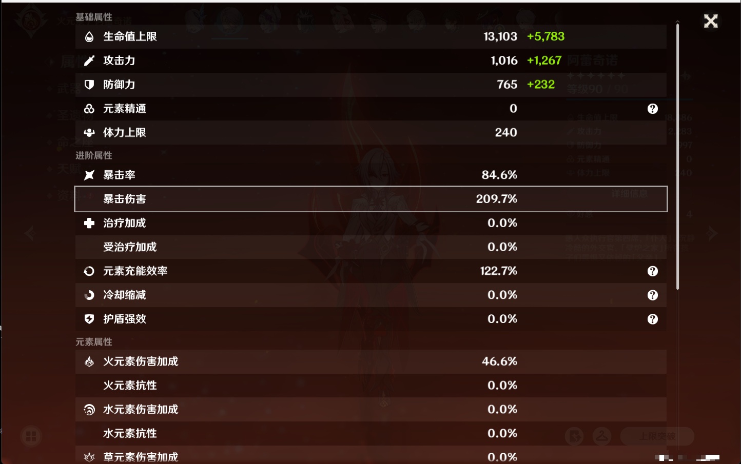 YSMK316479原神账号详情图25