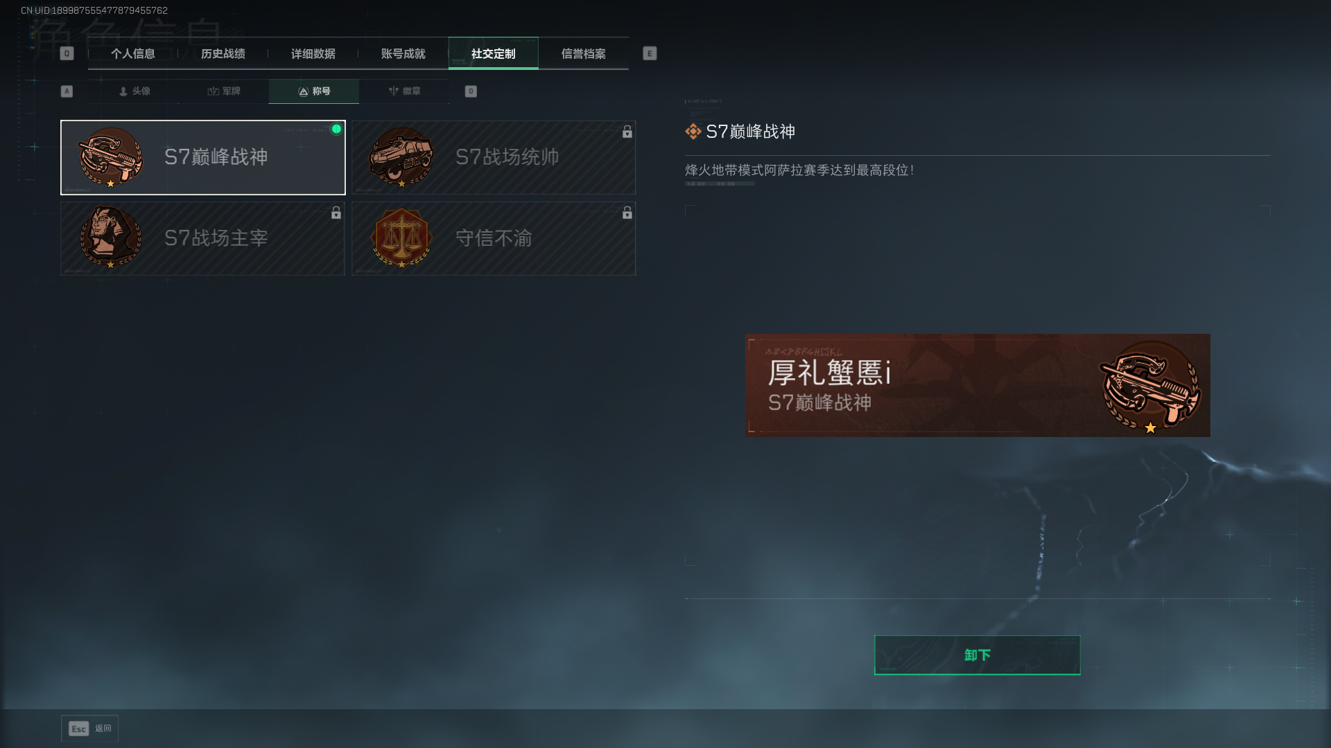 SJZCMW392686三角洲行动账号详情图5