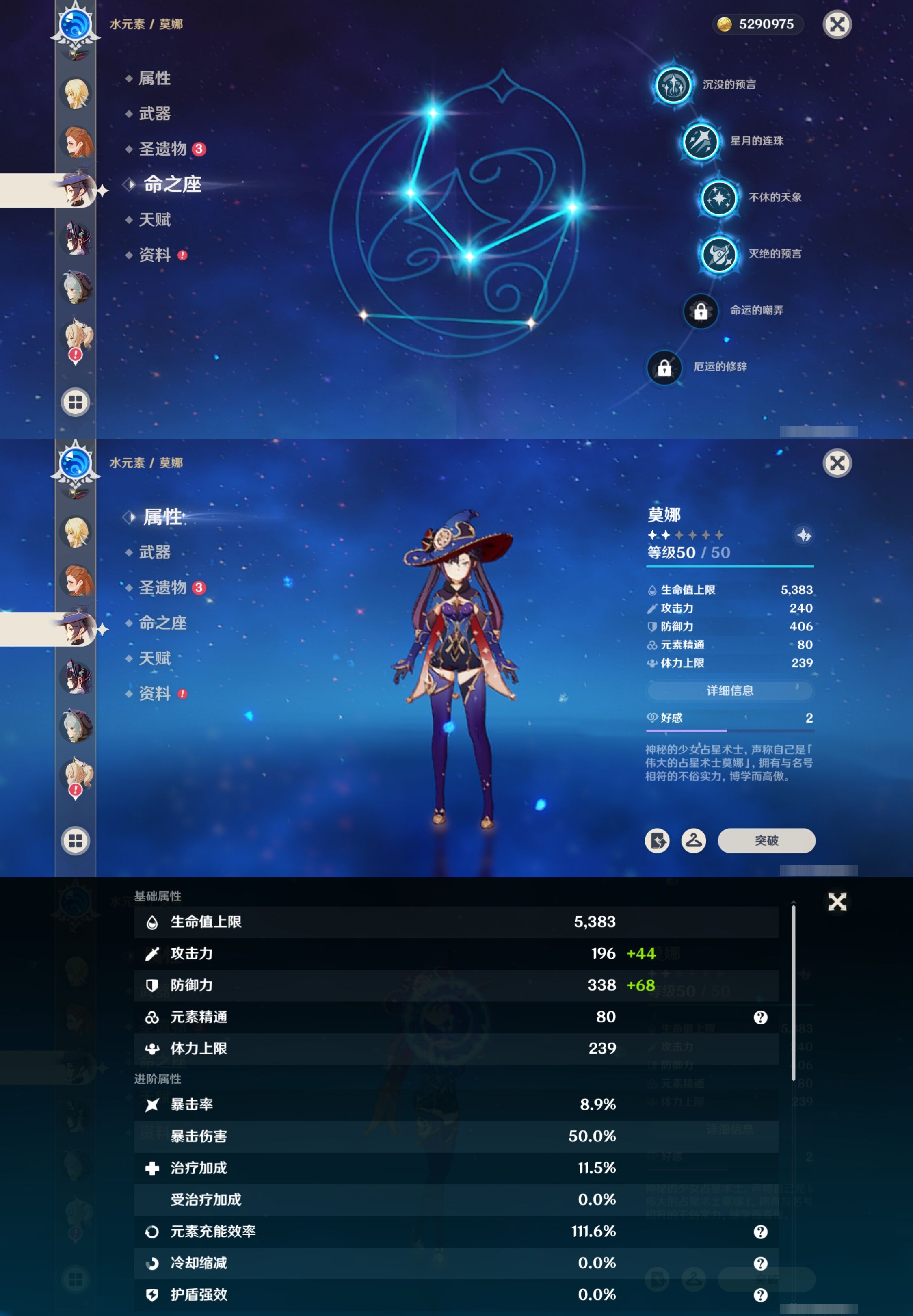 YSMK316527原神账号详情图17