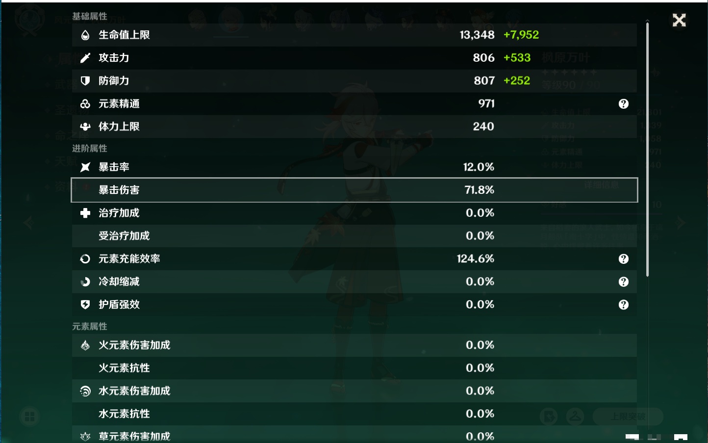 YSMK316474原神账号详情图66