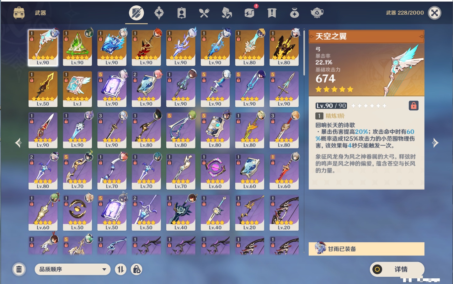 YSMK316832原神账号详情图35