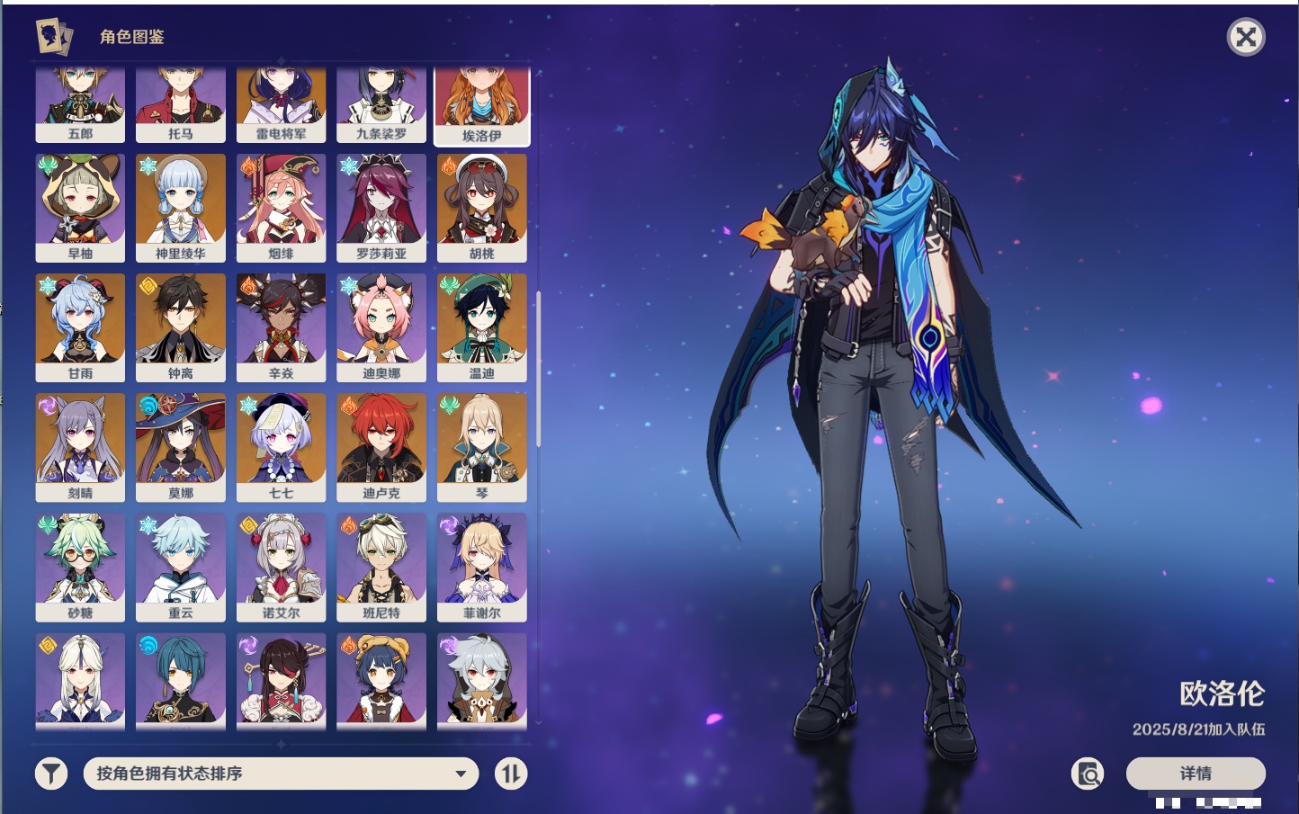 YSMK316832原神账号详情图28