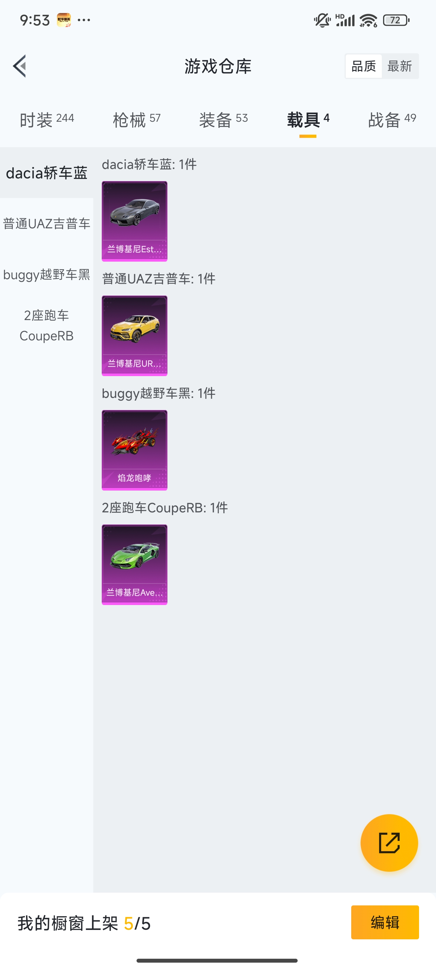 HPZM3445352和平精英账号详情图10