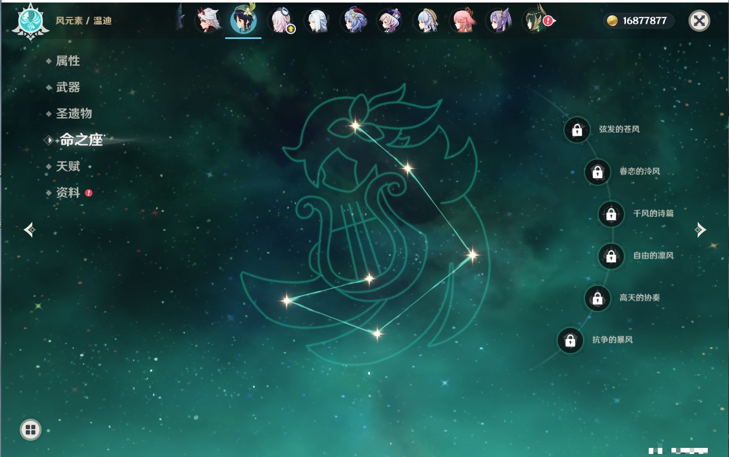 YSMK316832原神账号详情图53